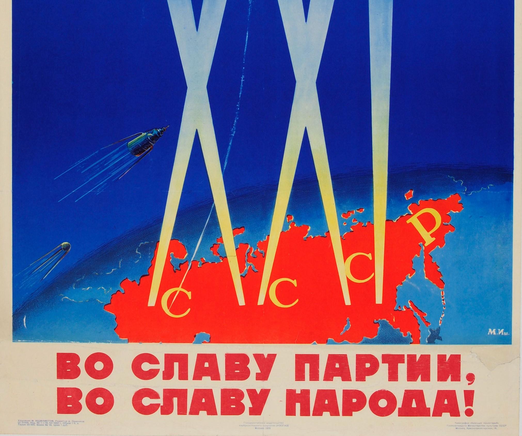 Propaganda Ussr Sputnik Space Sun Friend Soviet Rocket 12X16 Inch Framed Print 