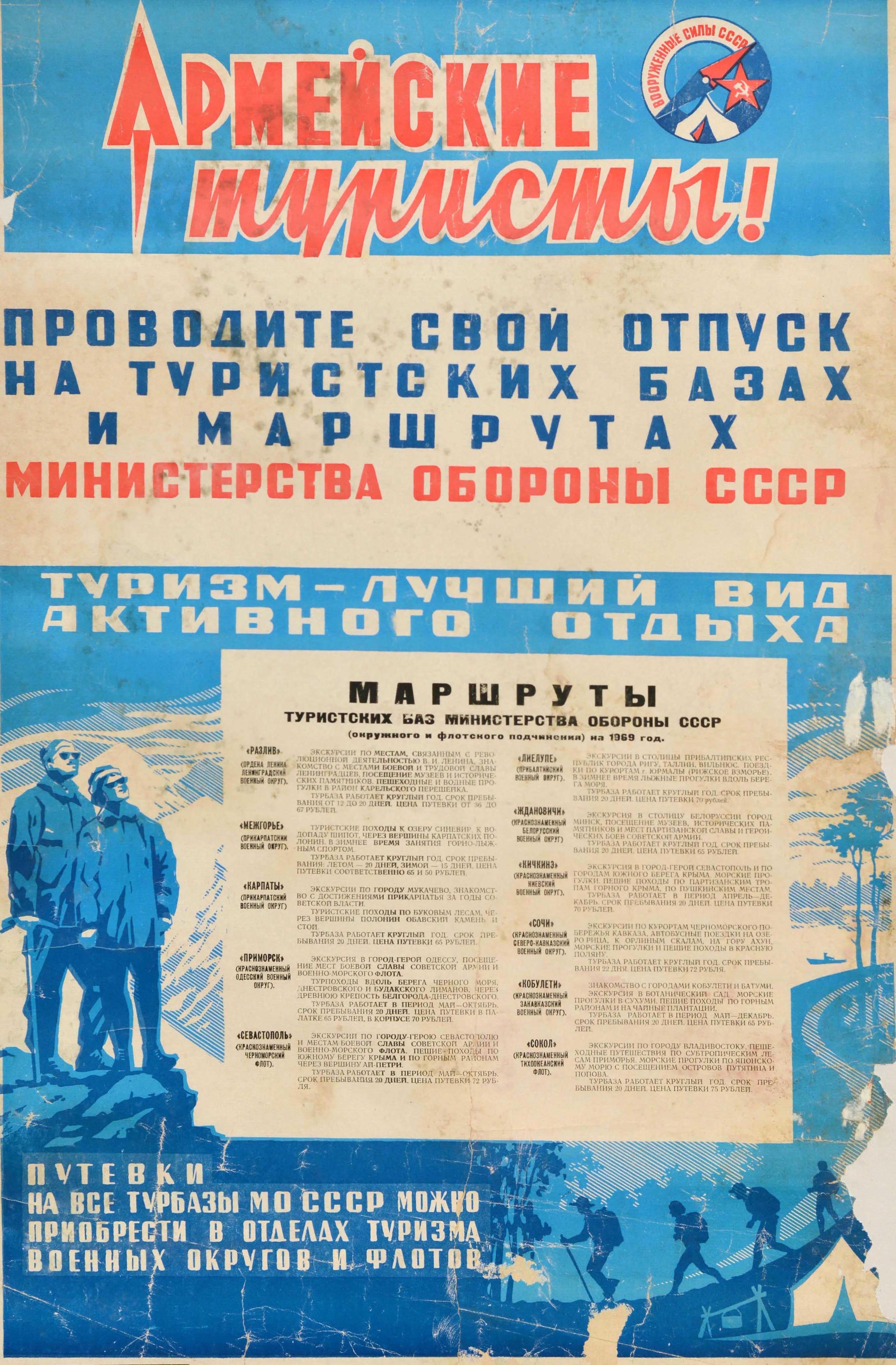 Originales sowjetisches militärisches Reiseplakat im Vintage-Stil, das für die touristischen Stützpunkte und Routen des Verteidigungsministeriums der UdSSR (Bezirks- und Marineunterstellung) für Armeetouristen wirbt. Es zeigt eine Illustration in