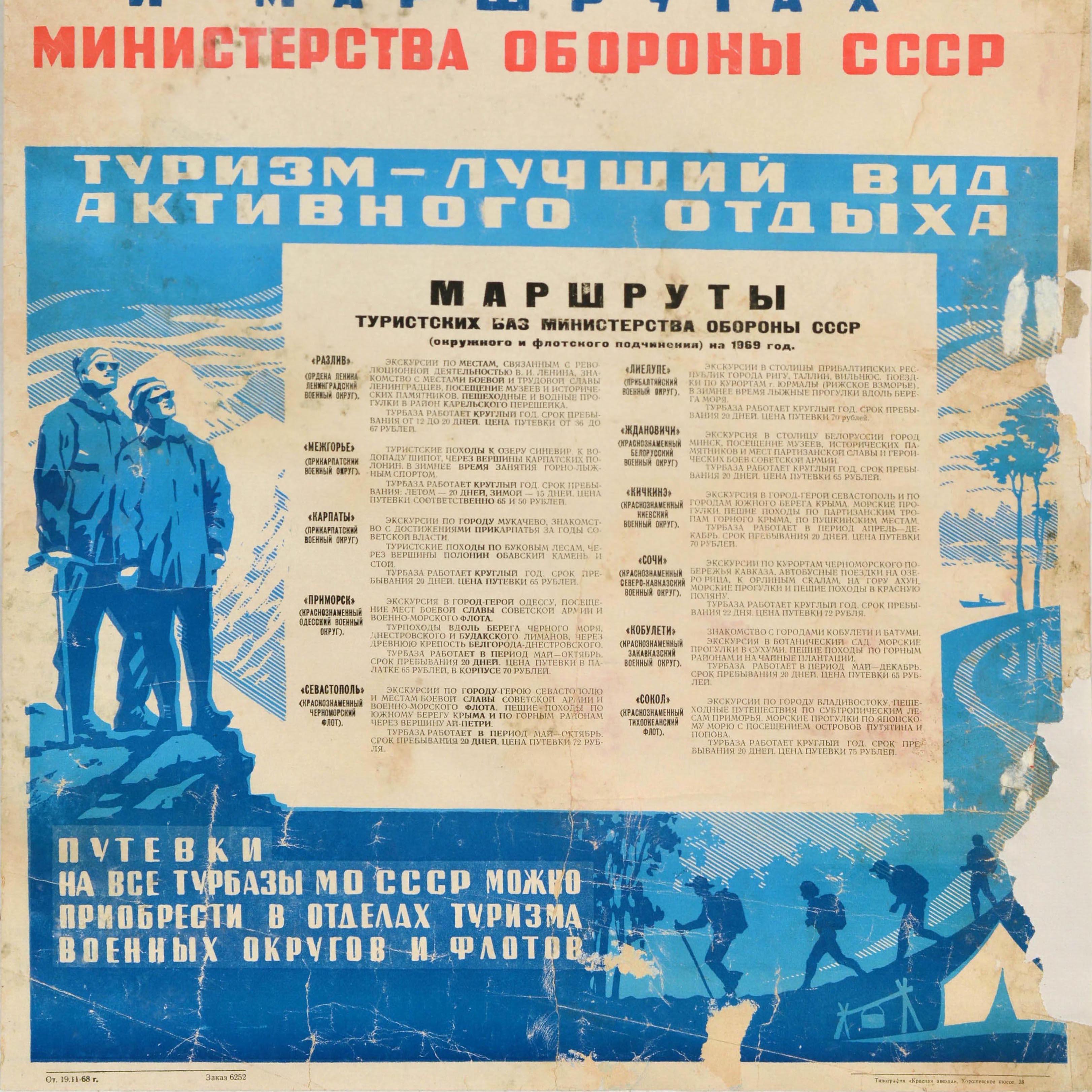 Originales sowjetisches Militär-Reiseplakat Armee- Tourismus UdSSR Touristensockel, Vintage im Zustand „Starke Gebrauchsspuren“ im Angebot in London, GB