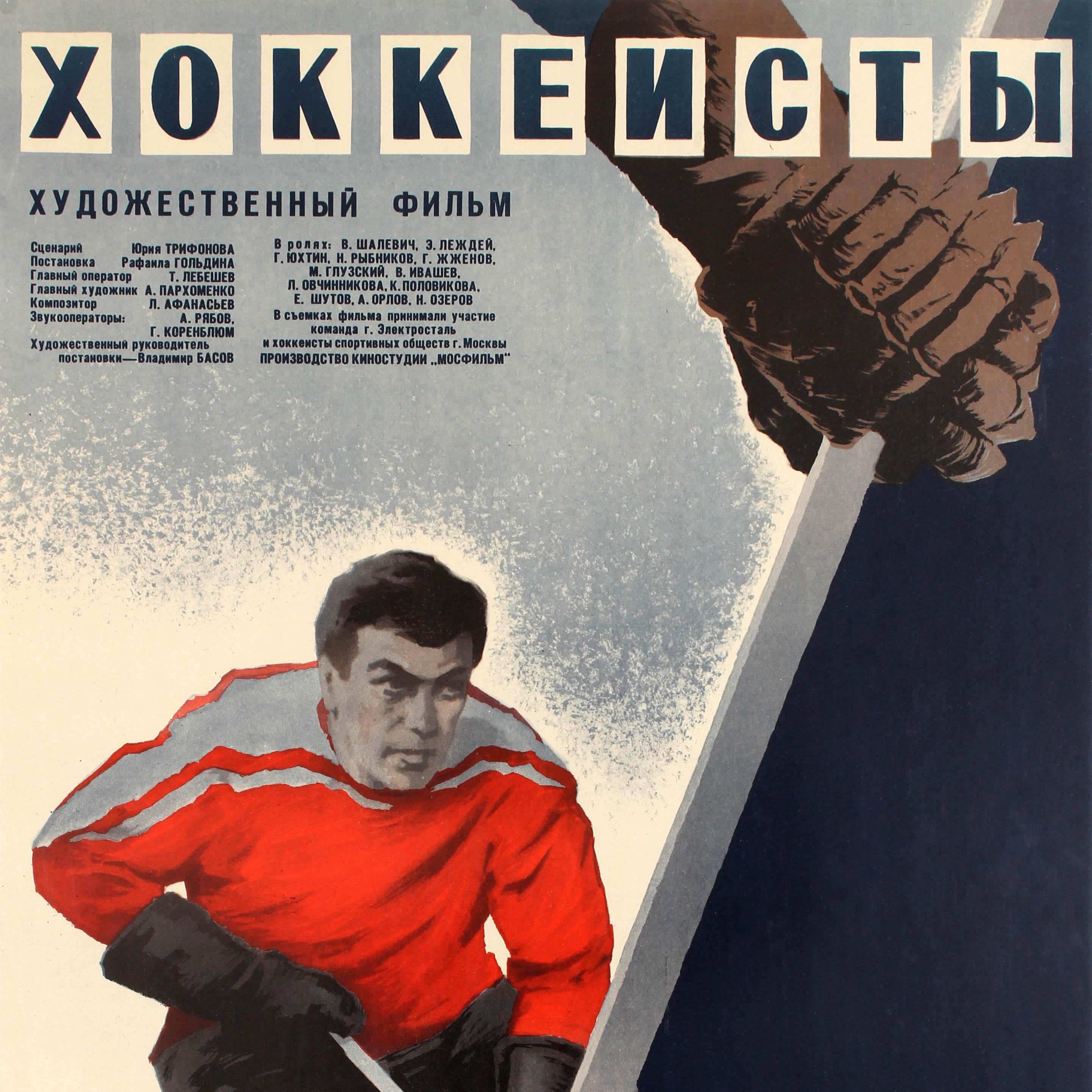 hockey movie posters