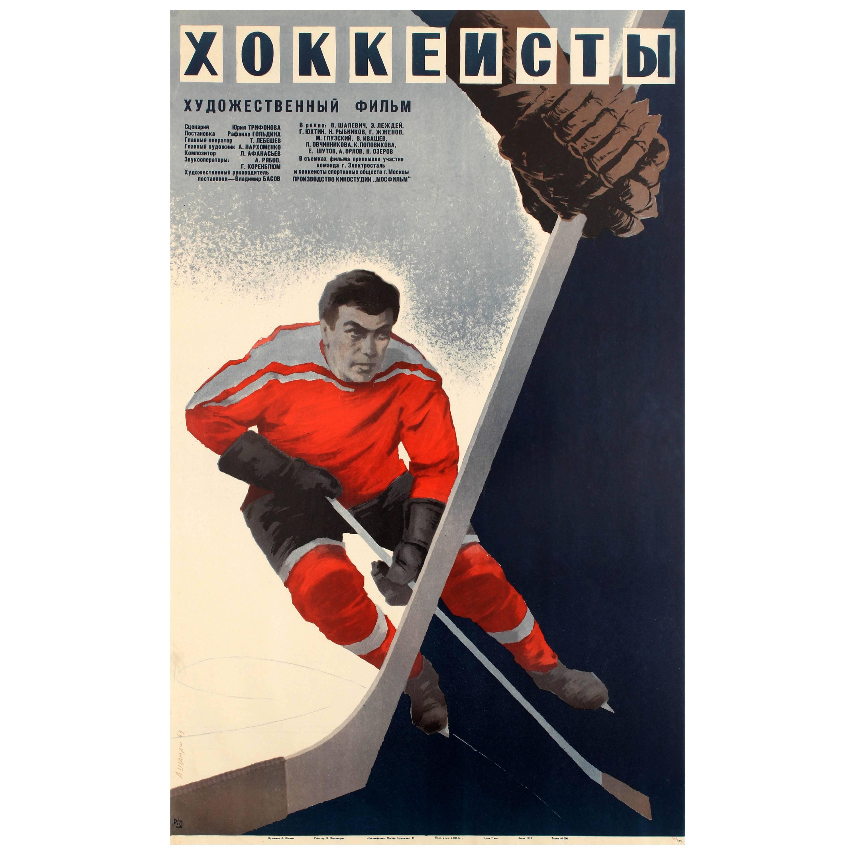 Original Vintage Soviet Movie Poster for a Sport Drama Film - The Hockey Players