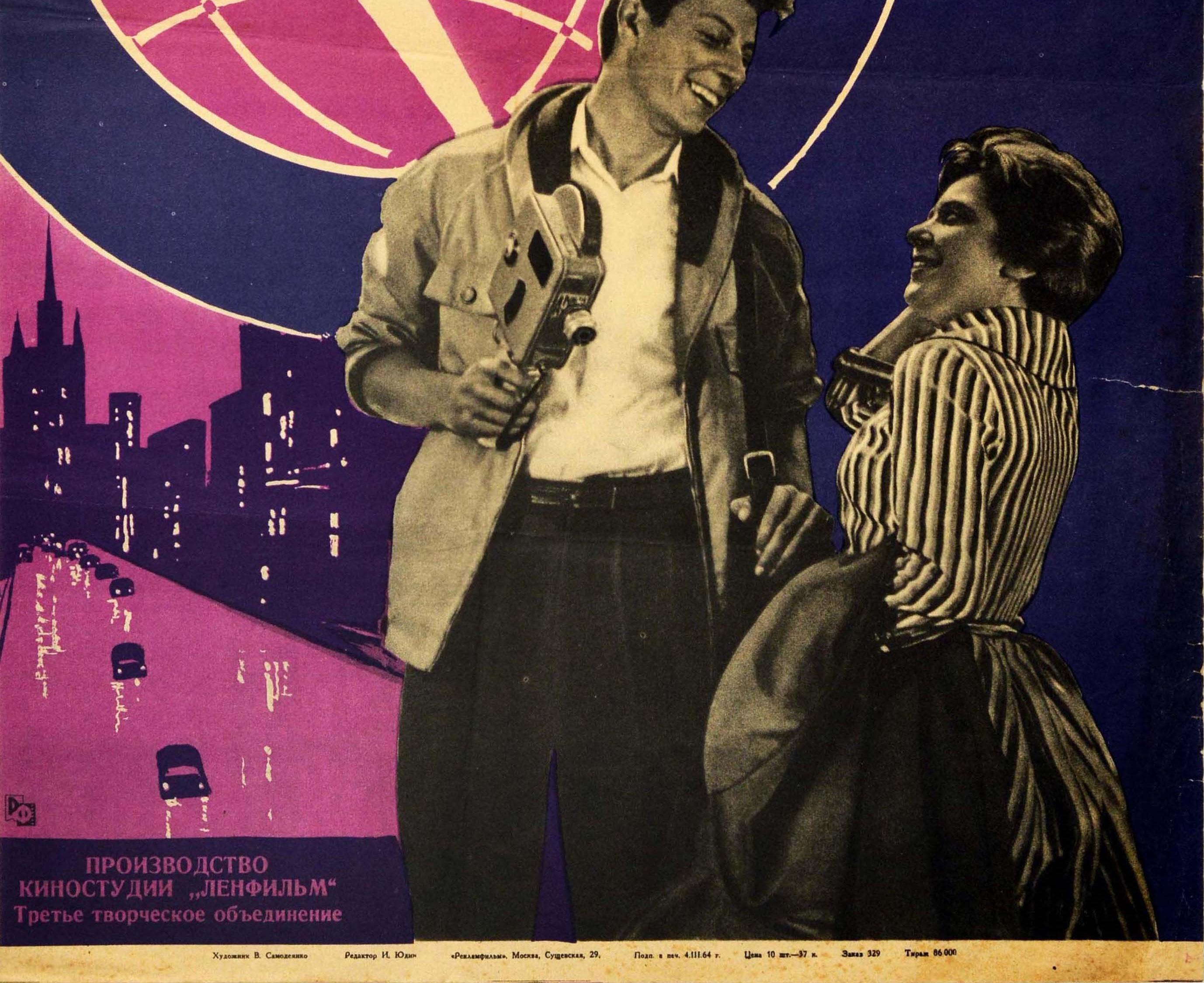 Original Vintage Soviética Cartel de cine Dos domingos Drama Película dir Vladimir Shredel Ruso en venta