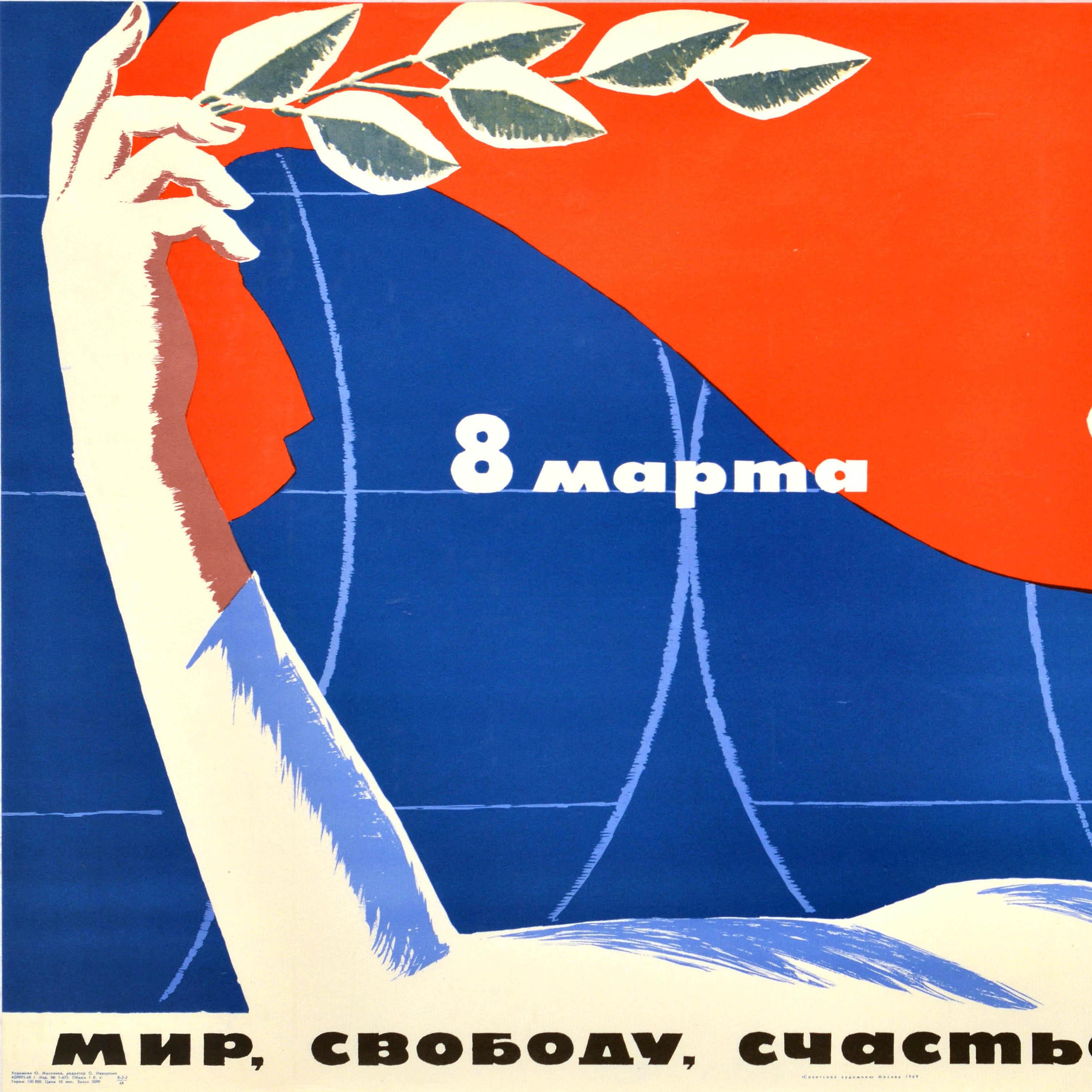 Poster d'epoca sovietico per la Giornata Internazionale della Donna - 8 marzo Pace Libertà Felicità Le difenderemo! / 8 Марта Мир, Свободу, Счастье-отстоим! Fantastico design con l'immagine di una donna che tiene un ramo d'ulivo e una bandiera rossa