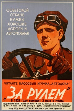 Original Vintage Soviet Poster Behind The Wheel USSR Motoring Magazine Car
