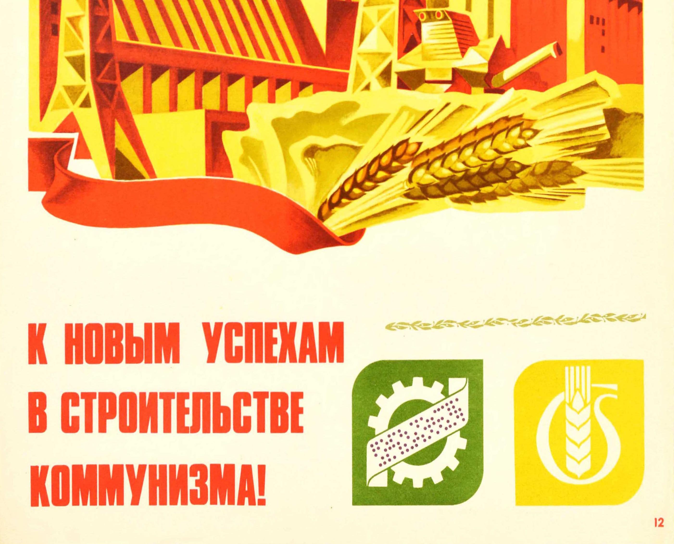 Russe Affiche rétro originale soviétique, Construction communiste, succès de la Concorde, Industry en vente
