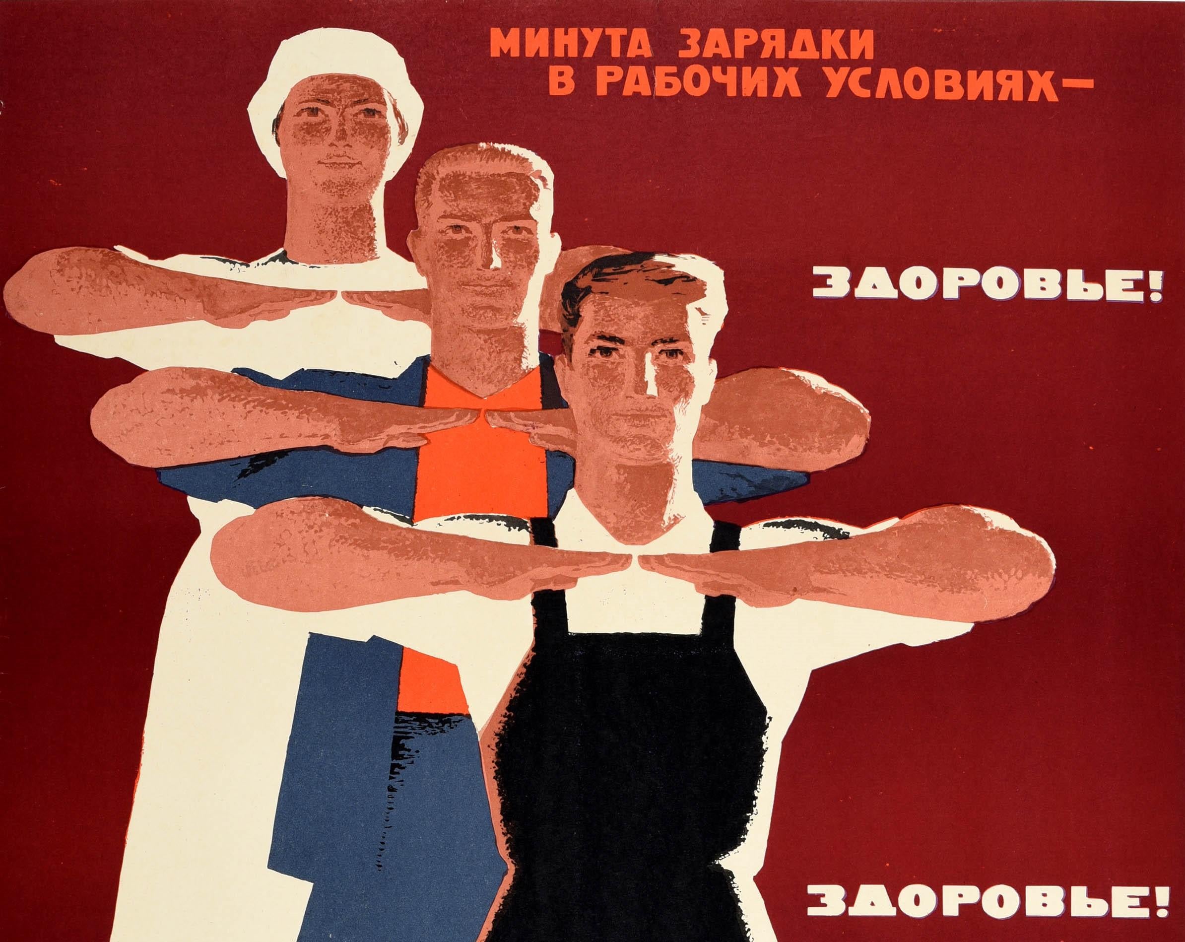 Original vintage Soviet propaganda poster - A minute of charging in working conditions Health! Health! Health! / ?????? ??????? ? ??????? ???????? ????????! - featuring a great design depicting three workers in a line doing fitness exercises to