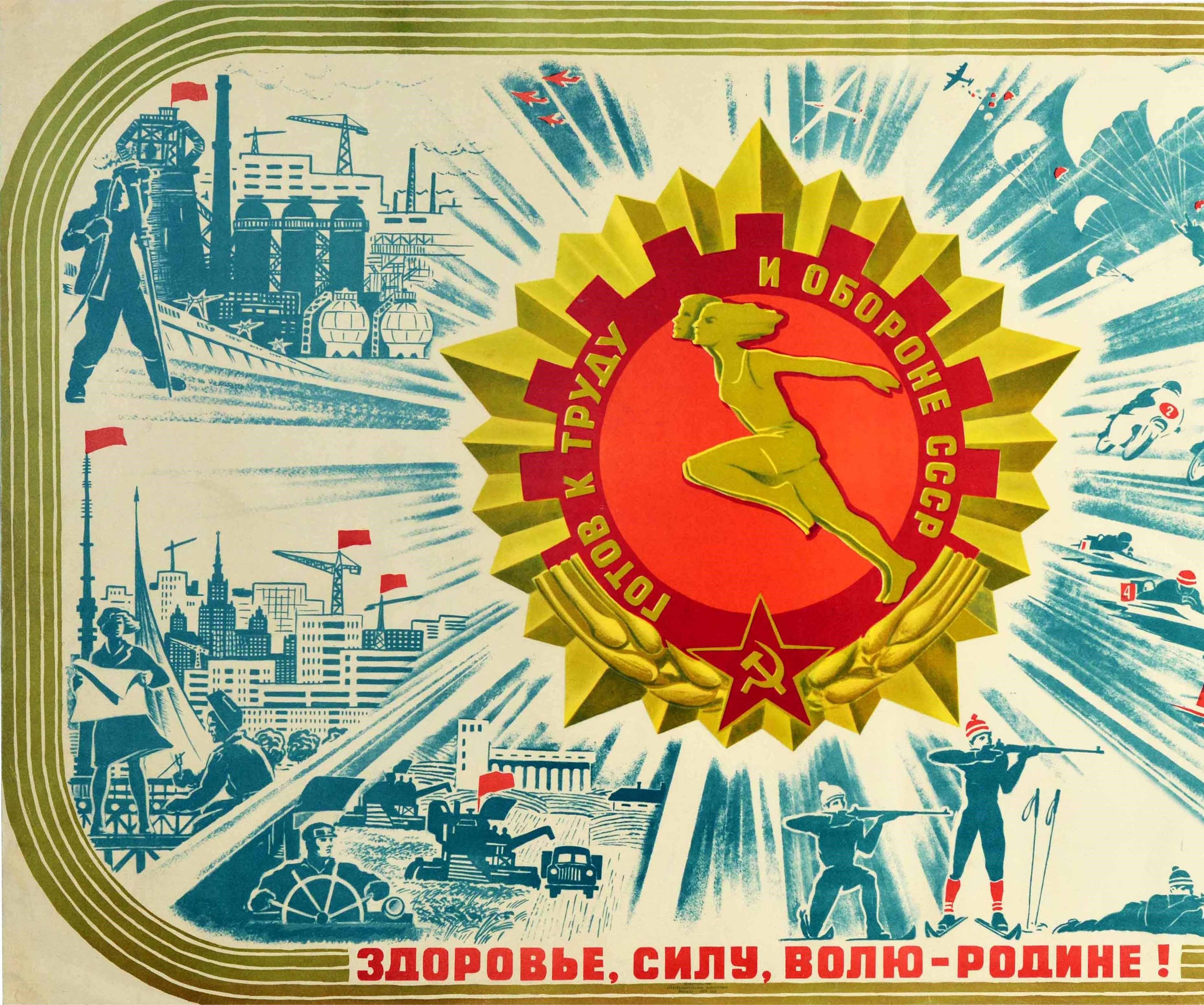 Original vintage Soviet sports propaganda poster promoting the GTO Gotov k Trudu i Oborone / Ready for Work and Defense system of fitness ranking in the USSR - Health, Strength And Will To Our Motherland! Strong design featuring a red and gold medal