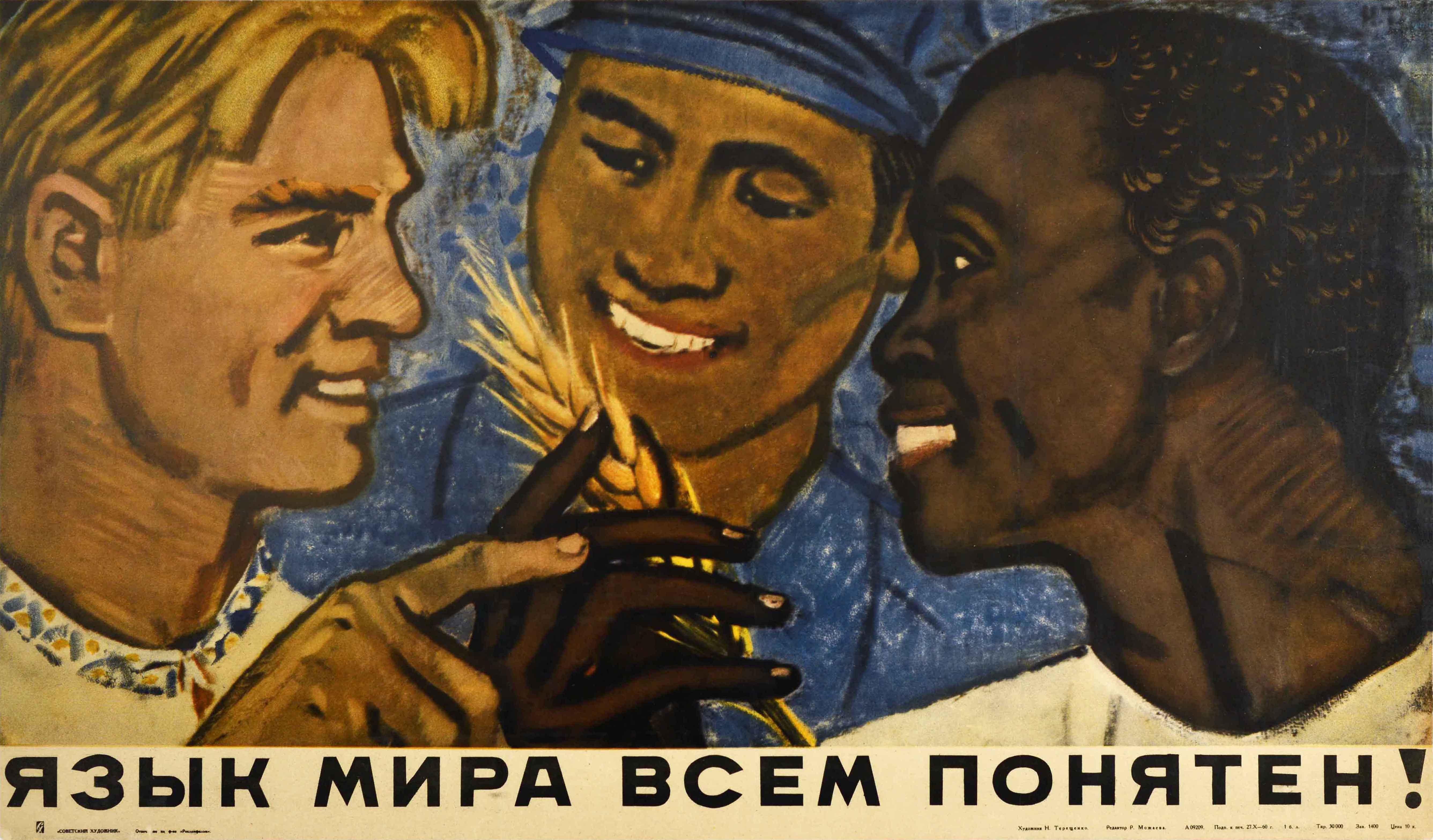 Original vintage Soviet propaganda poster - The language of Peace is understood by all / ???? ???? ???? ??????? - featuring a great illustration by the Russian poster artist Nikolay Tereshchenko (1924-2005) depicting three smiling men from different