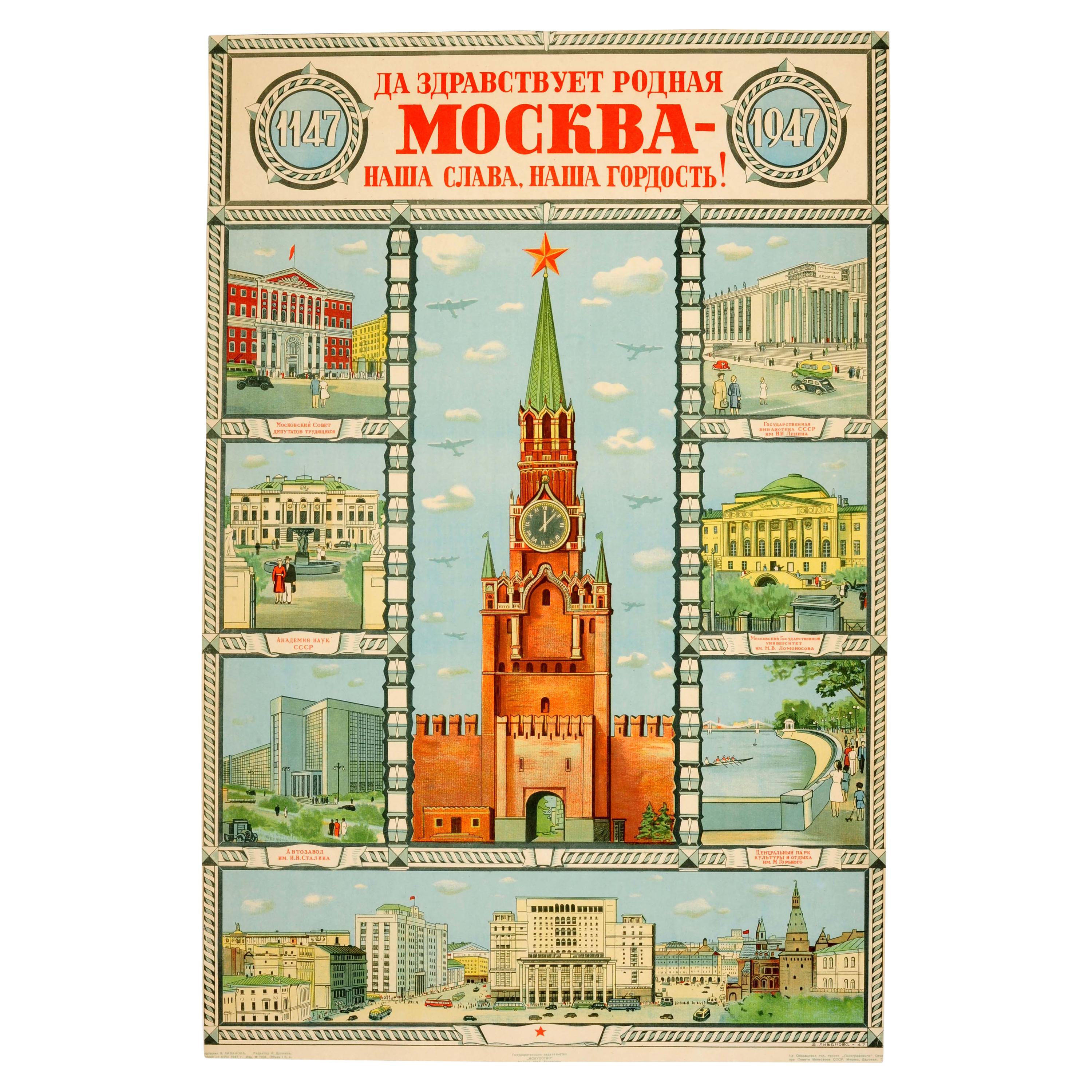 Original Vintage Soviet Poster Long Live Our Moscow Our Glory & Pride 1147-1947 For Sale