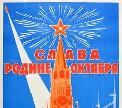Original Vintage Soviet Poster Motherland Glory Communism USSR Kremlin Rocket