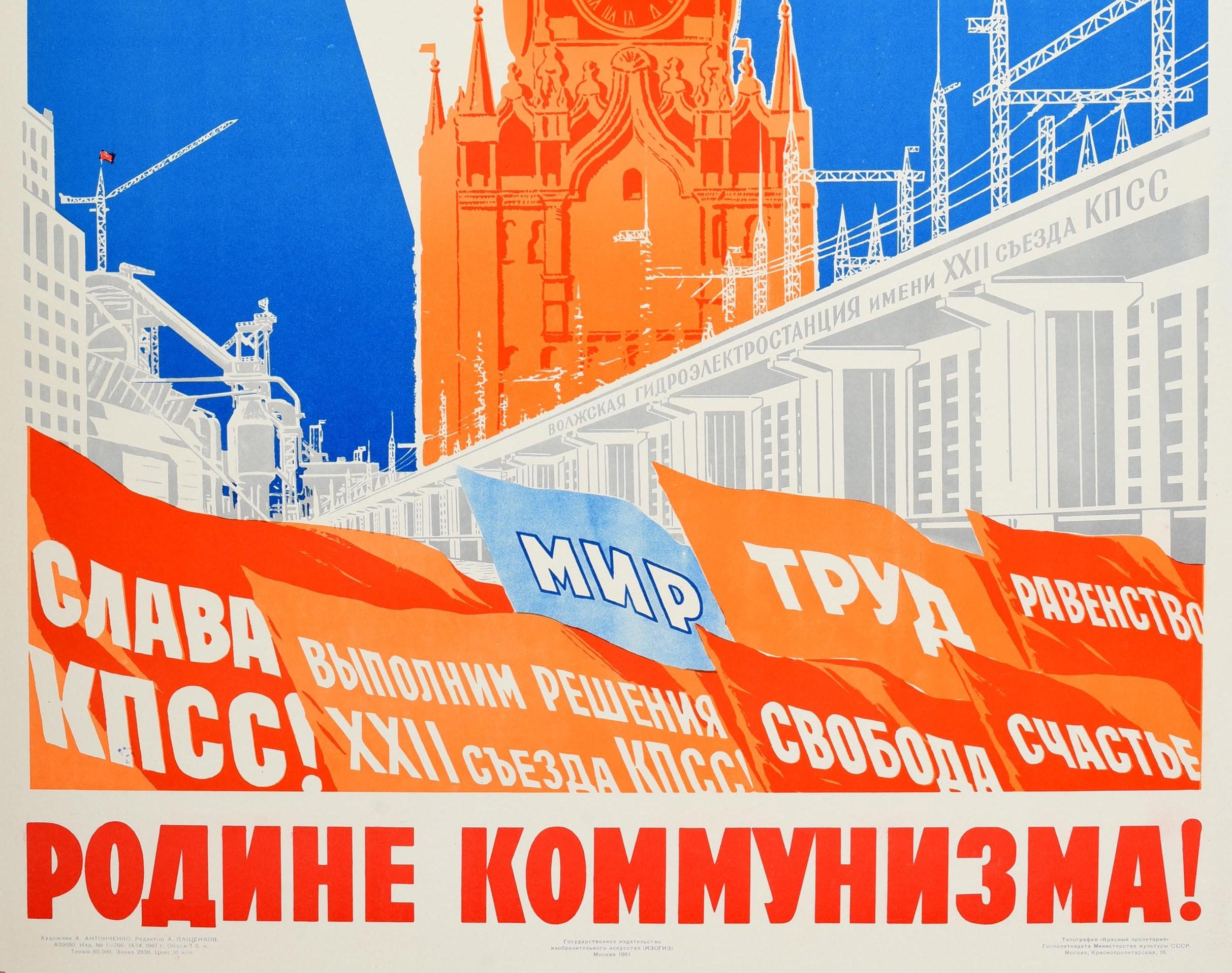 Russian Original Vintage Soviet Poster Motherland Glory Communism USSR Kremlin Rocket For Sale
