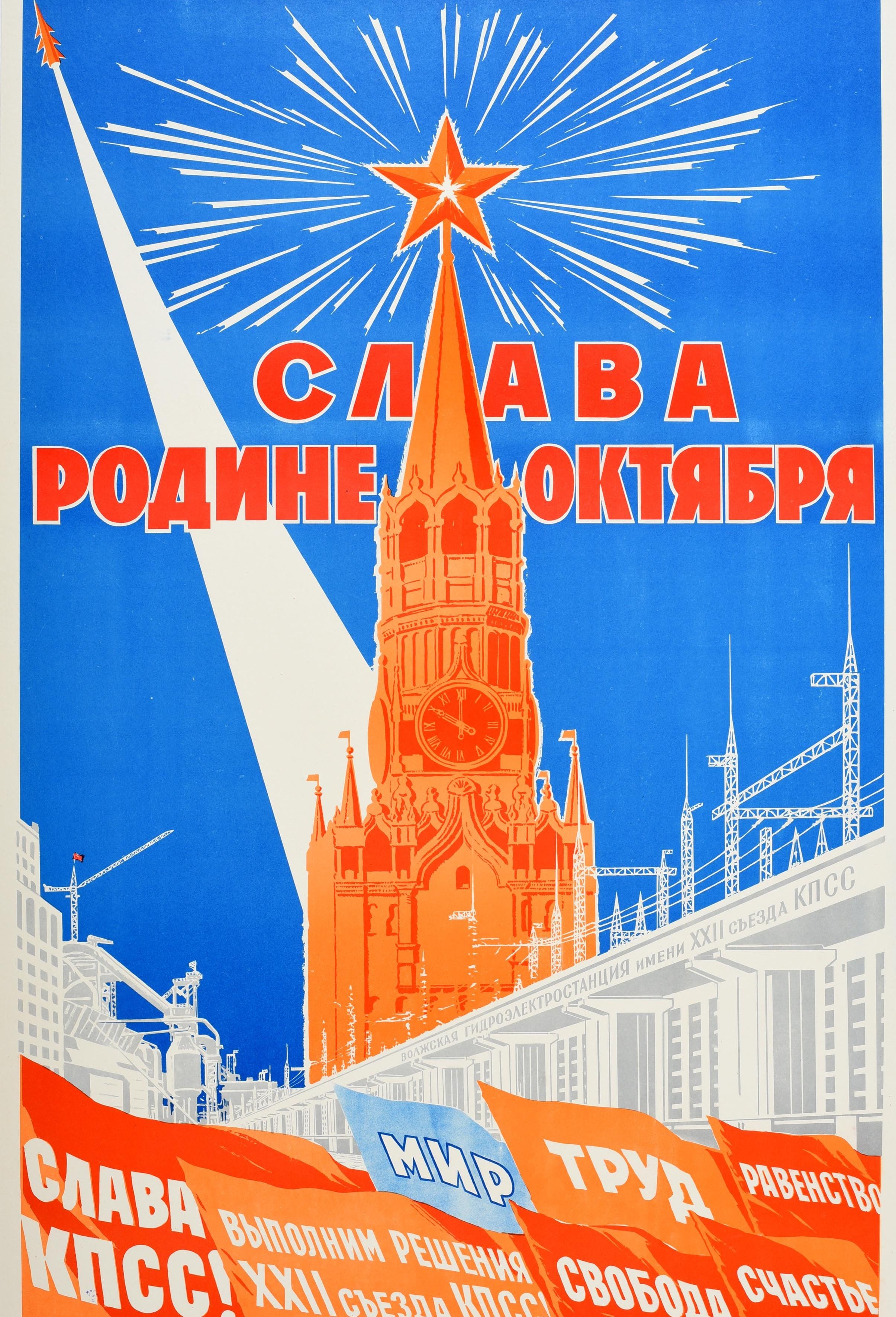 Original Vintage Soviet Poster Motherland Glory Communism USSR Kremlin Rocket In Excellent Condition For Sale In London, GB