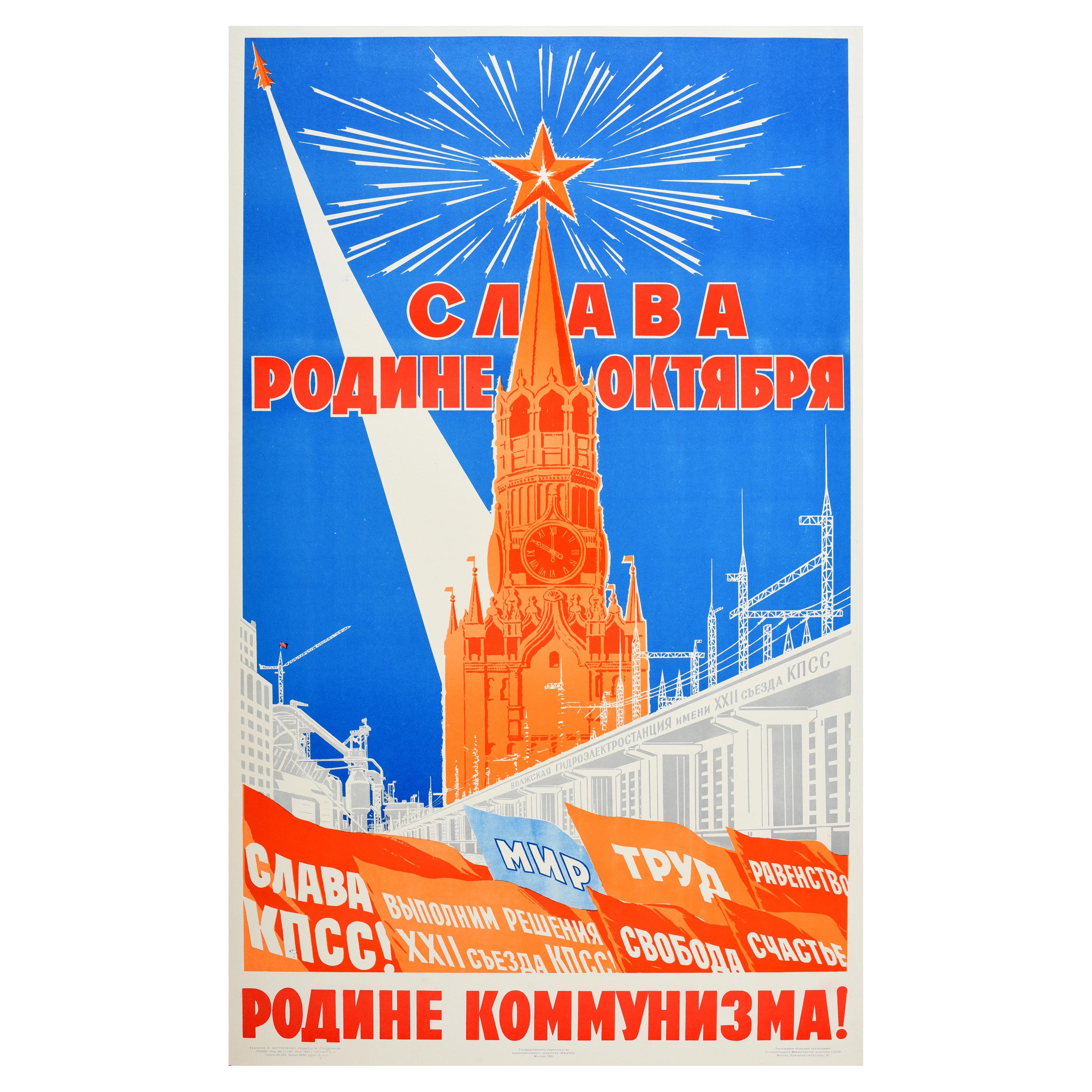 Originales sowjetisches Original-Vintage-Poster Motherland Glory Communism UdSSR Kremlin-Flugzeug