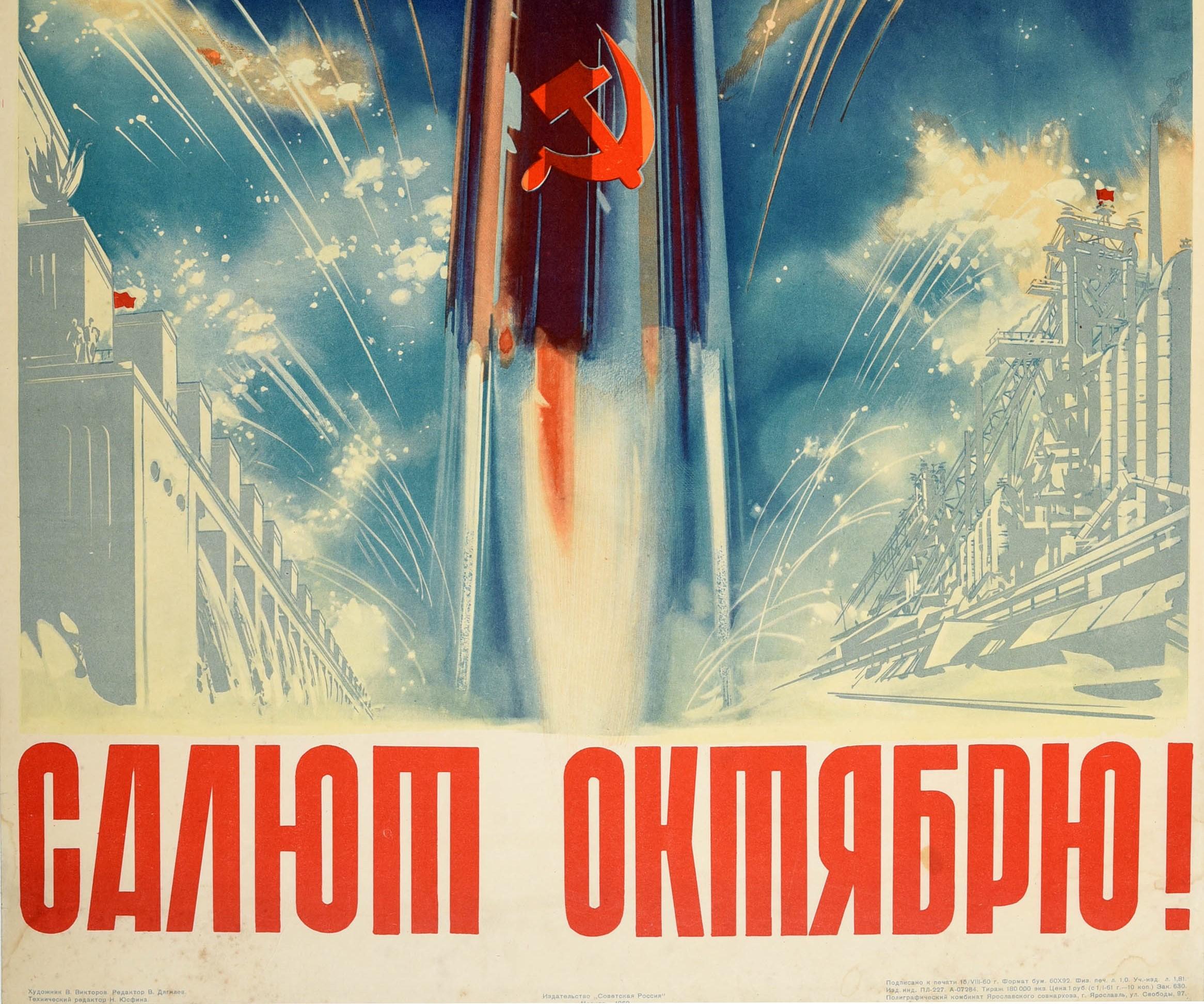 Russe Affiche rétro originale soviétique de la Révolution de octobre, URSS, fusées spatiales, feux d'artifice en vente