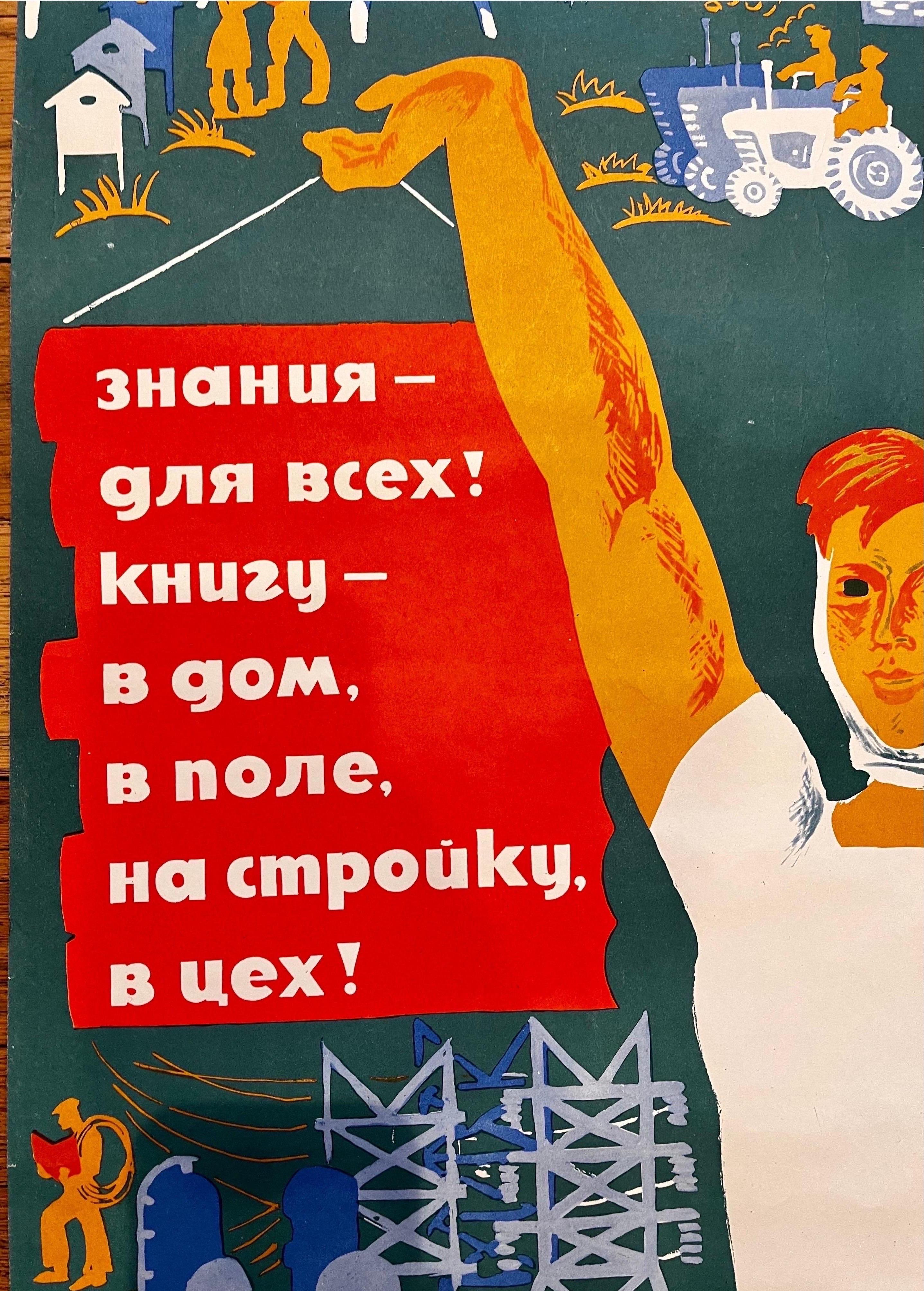 Russe Affiche soviétique vintage originale  « Reading Books and be Educated » 1967 en vente