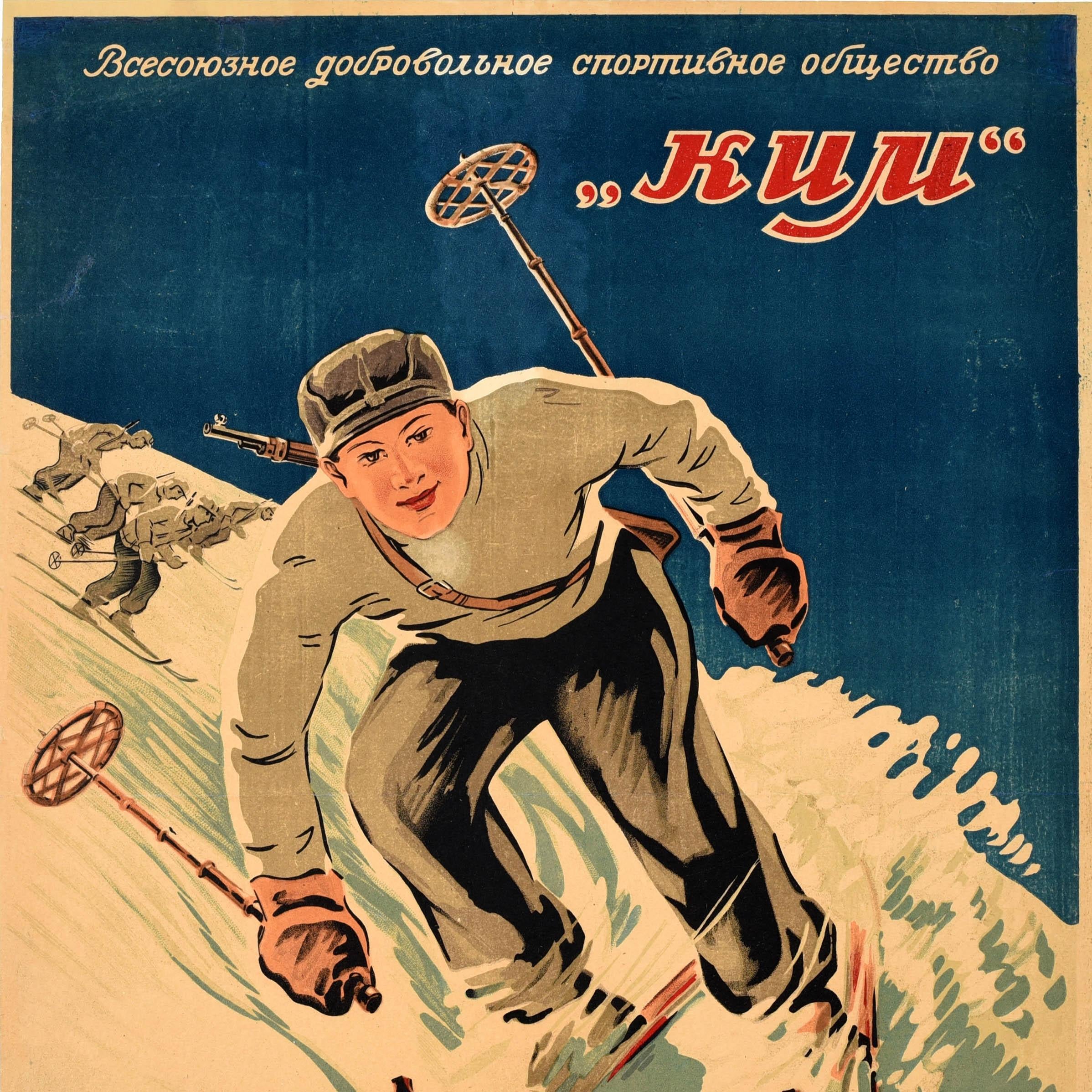 Russian Original Vintage Soviet Poster Skiers Red Army KIM Sports Society Skiing USSR For Sale