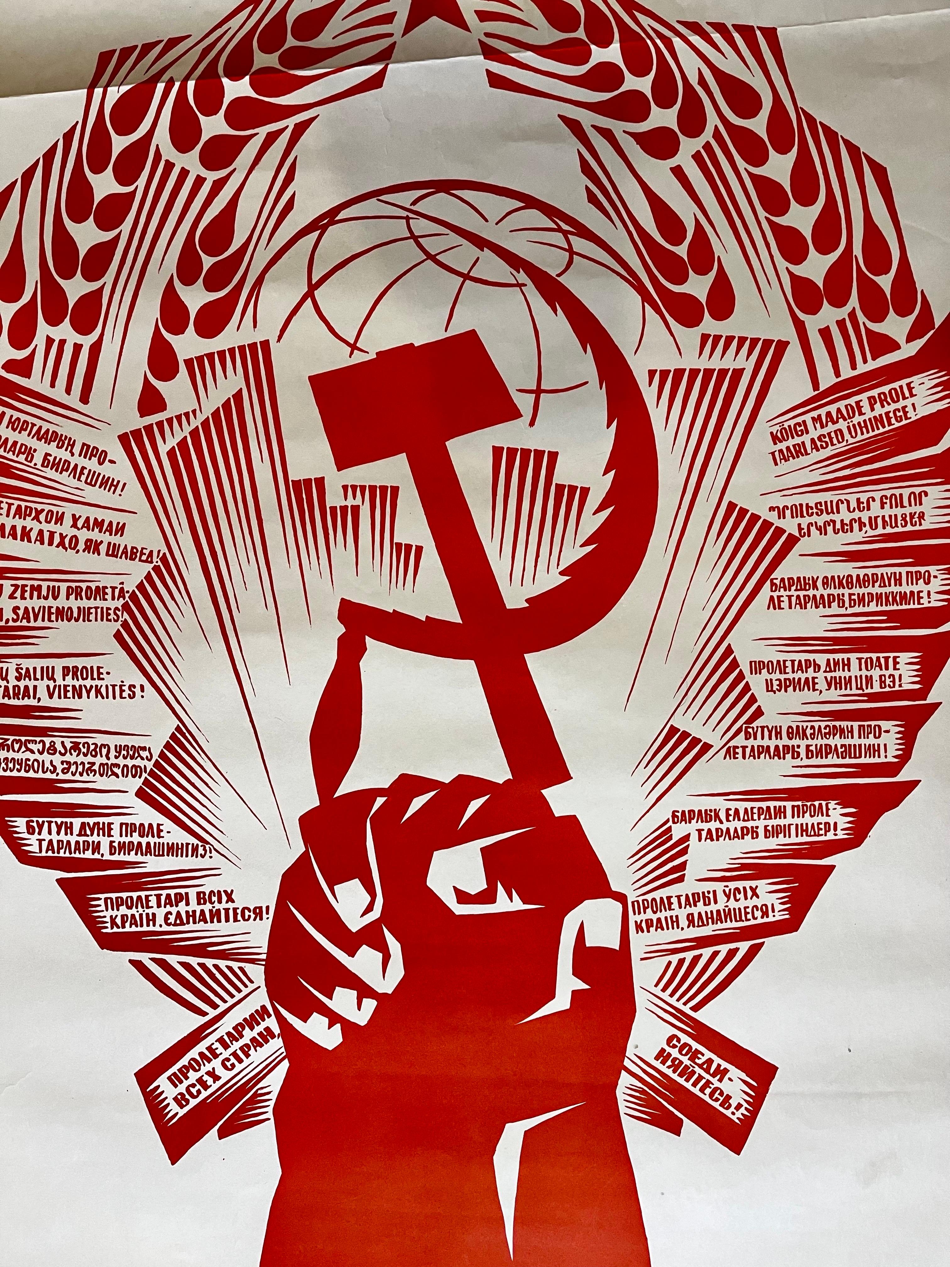 Moderne Affiche soviétique vintage originale  « L'Union est Indestructible » 1967 en vente
