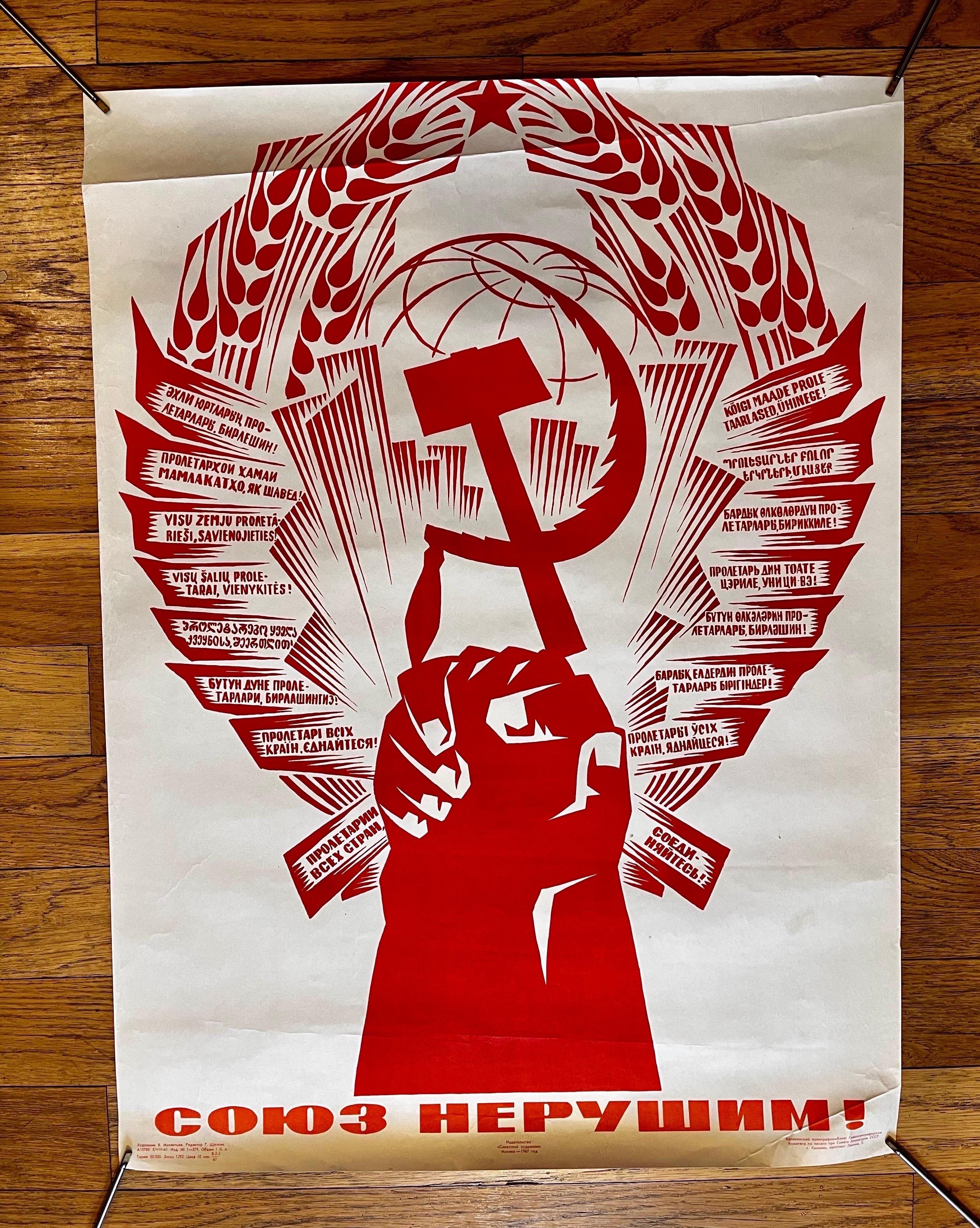 Originales sowjetisches Vintage-Poster  „Die Union ist unnachahmlich“ 1967 im Angebot 1