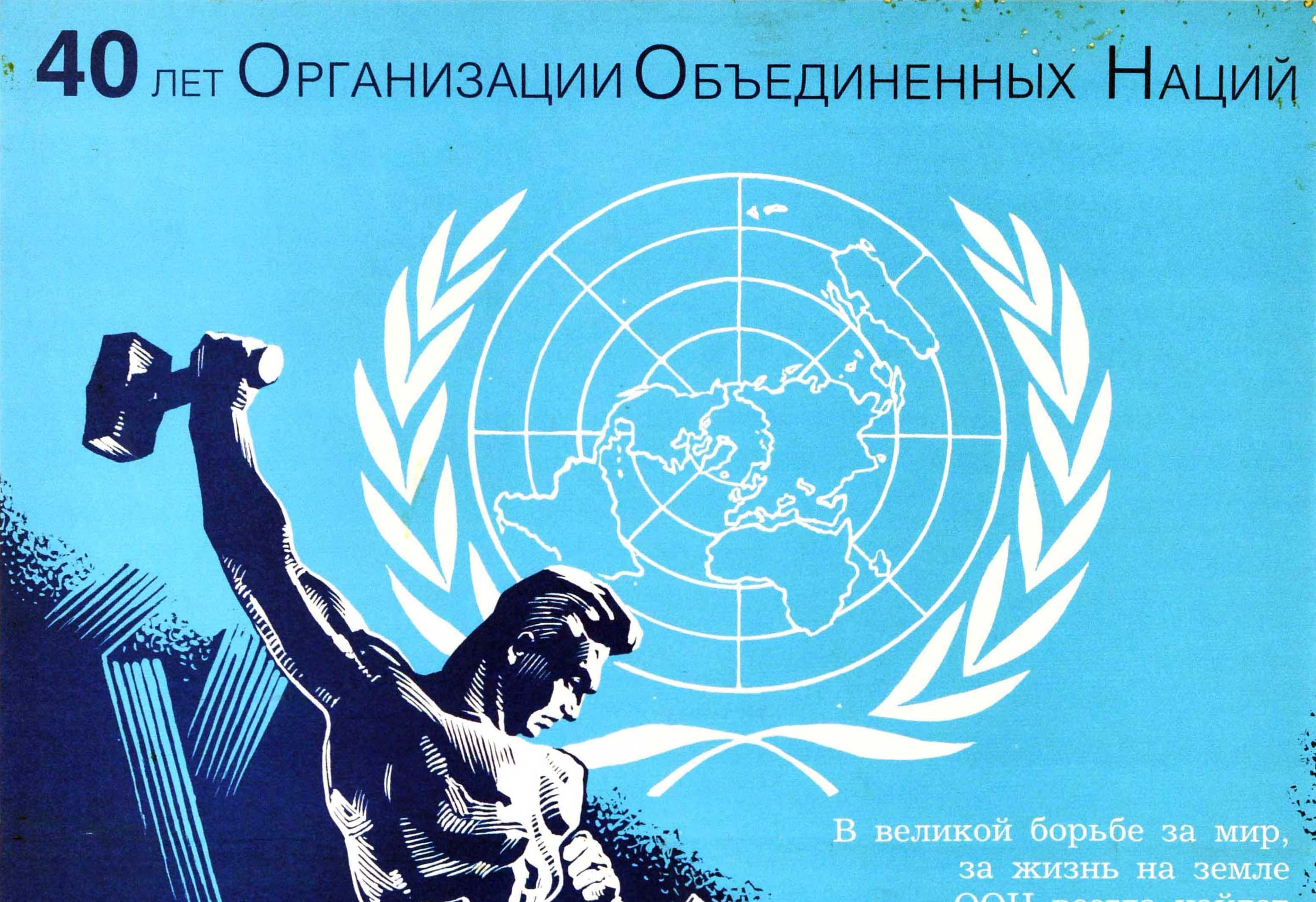Russian Original Vintage Soviet Poster United Nations Anniversary USSR UN Sword Plough For Sale