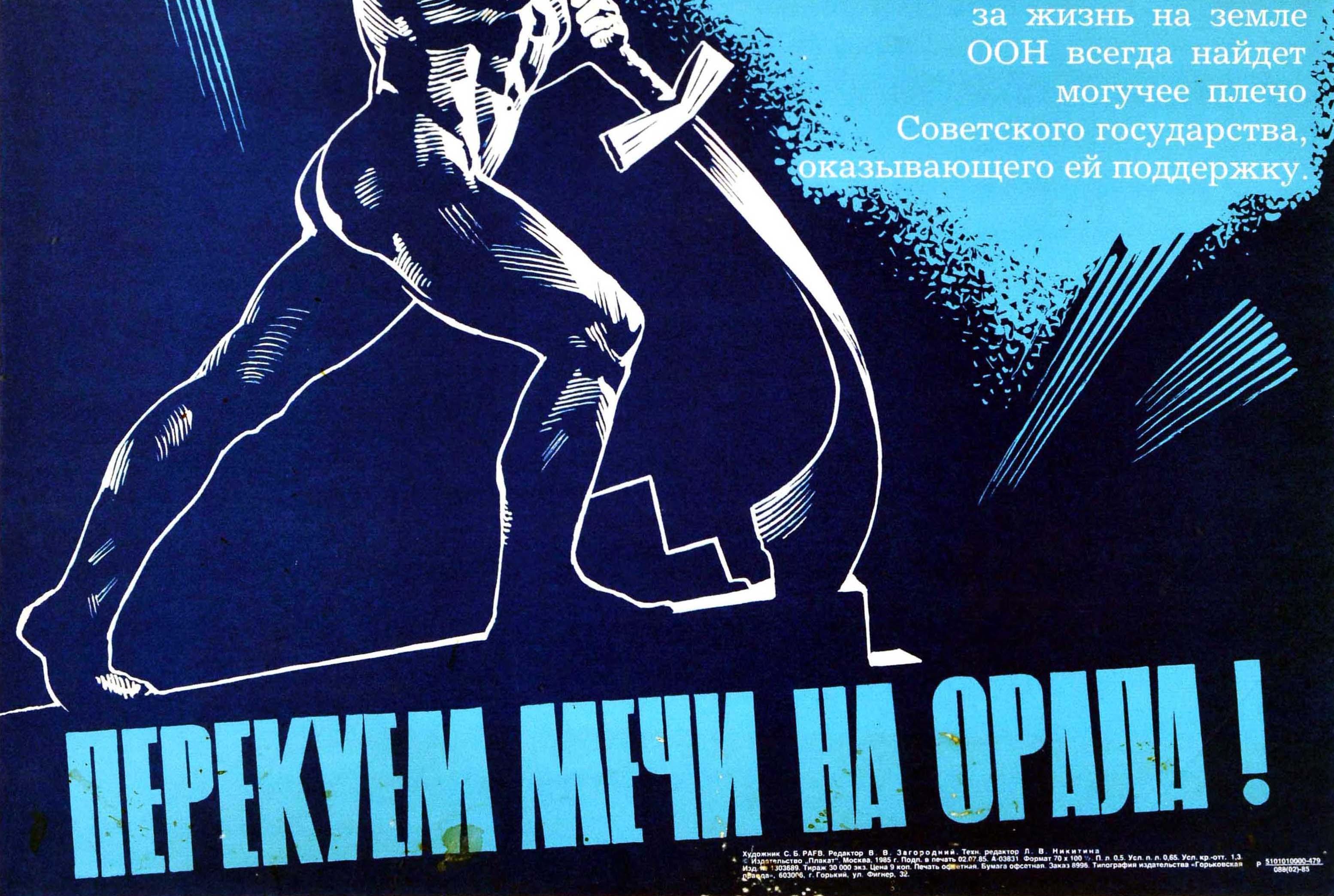 Russian Original Vintage Soviet Poster United Nations Anniversary USSR UN Sword Plough For Sale
