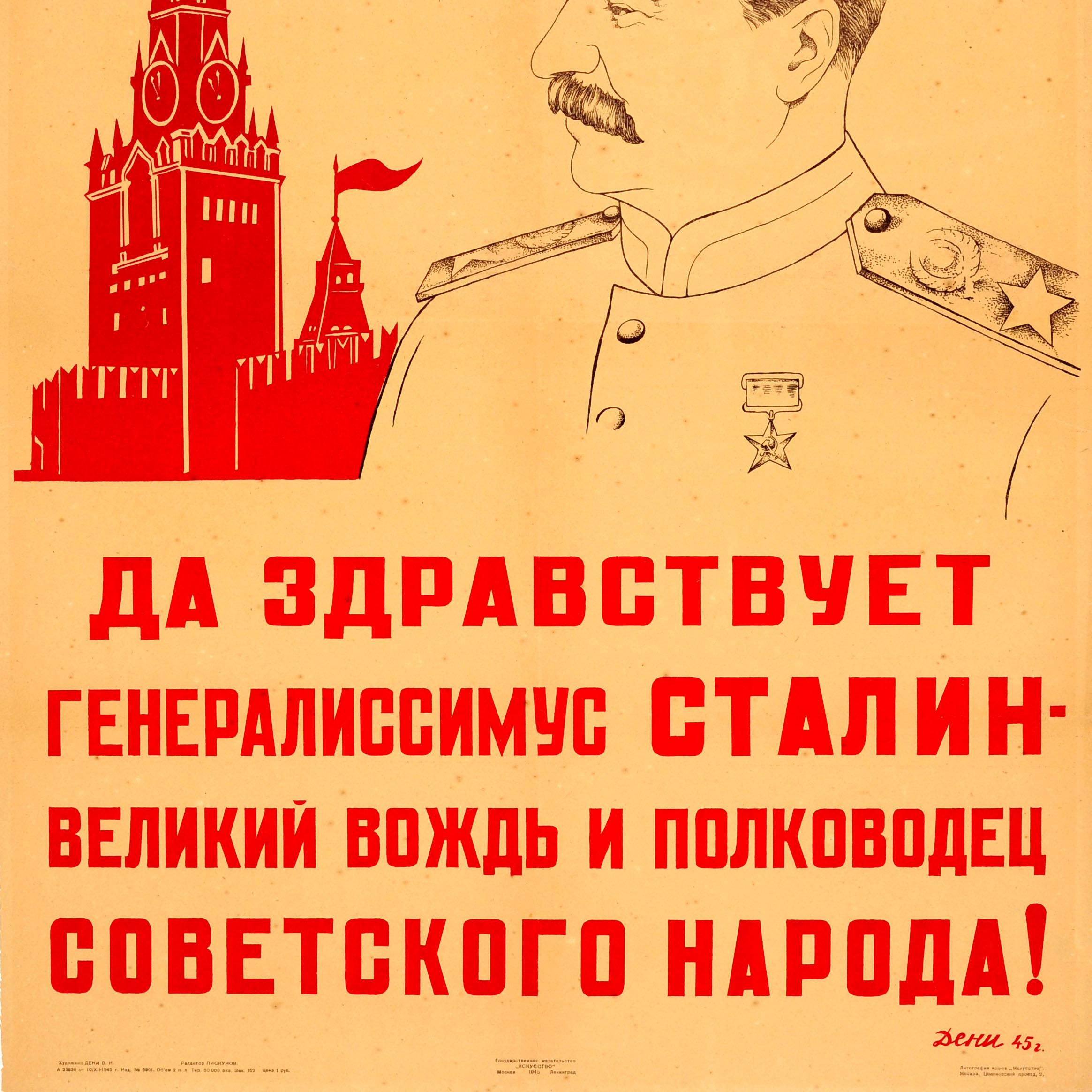 Russe Affiche rétro originale soviétique de la Victoire de l'URSS lors de la Seconde Guerre mondiale, Longue vie au Général Stalin en vente