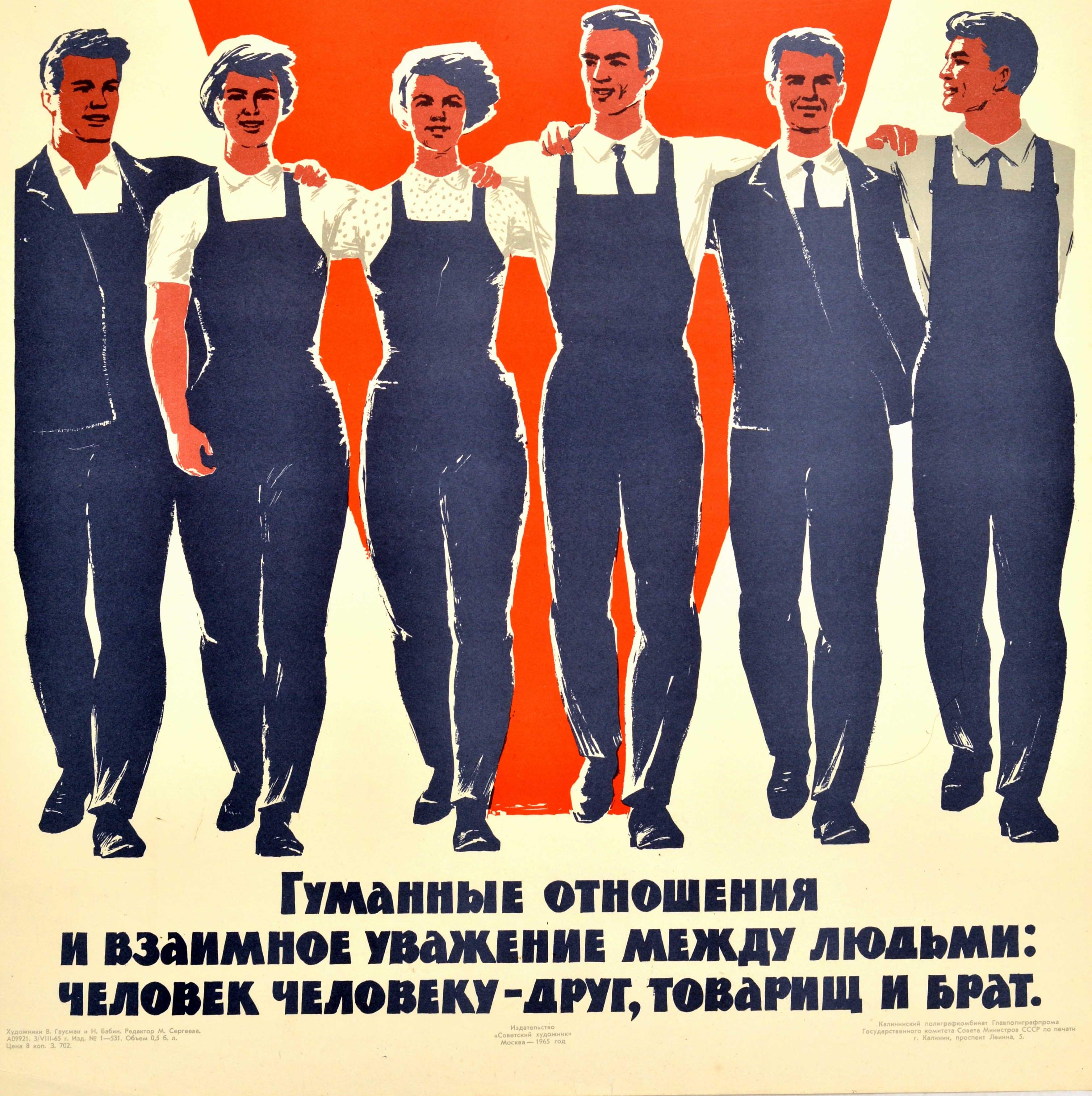 Original vintage Soviet propaganda poster - Communist labour team Humane relations and mutual respect between the people: a person is a friend to another, a comrade and a brother - featuring a great workplace motivation design showing a group of