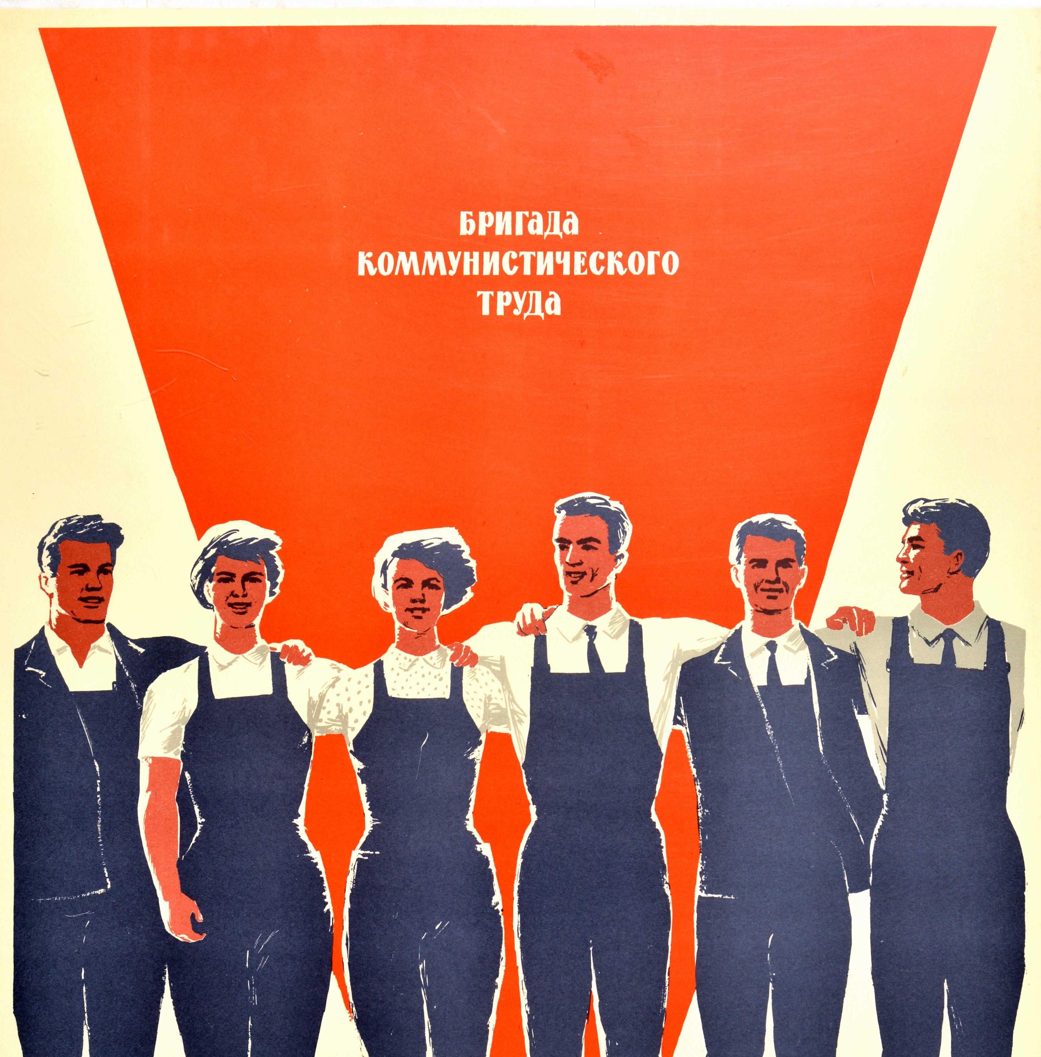 Russe Affiche soviétique vintage originale, L'équipe de travailleurs respecte ses camarades, Motivation au travail en vente
