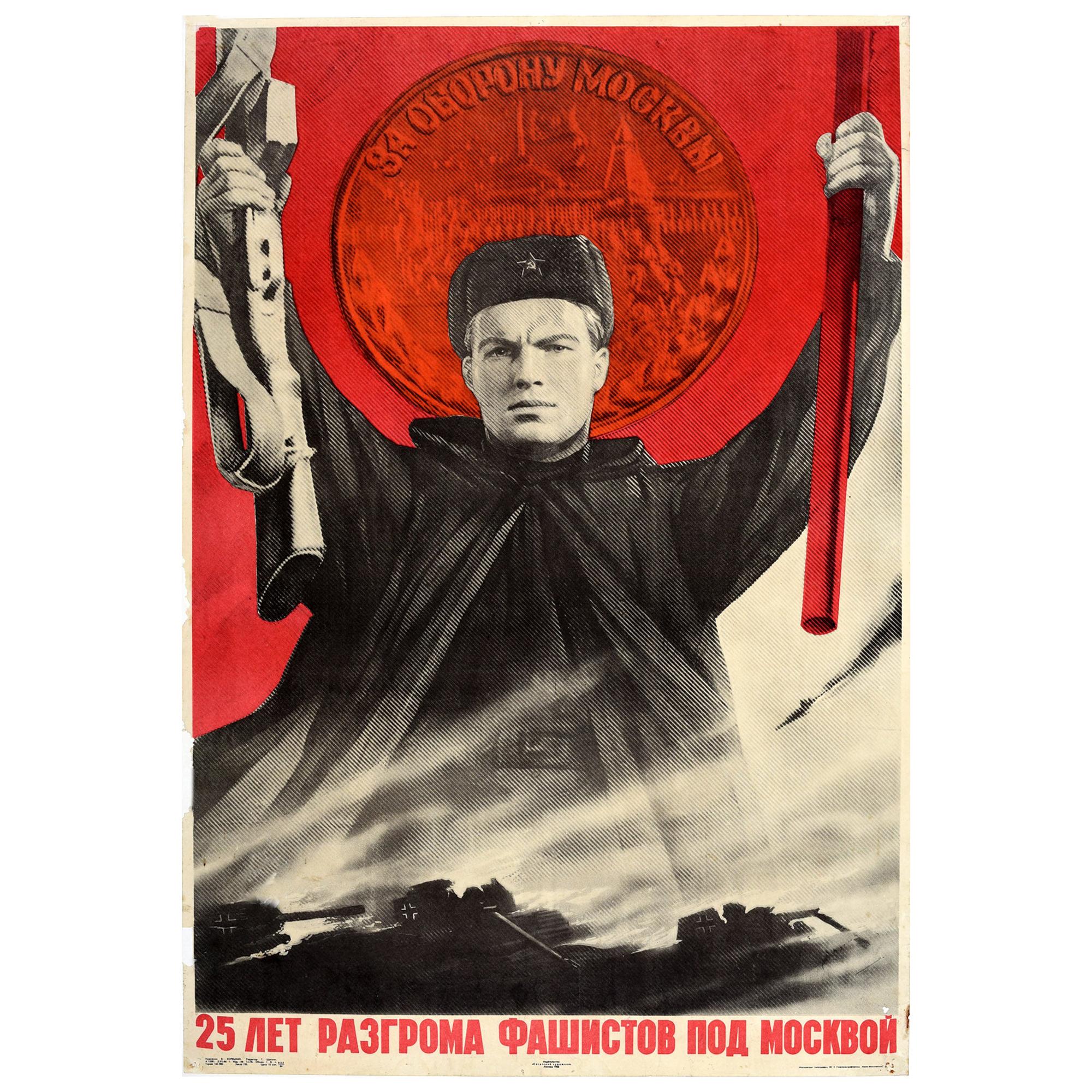 Original Vintage Soviet Propaganda Poster Battle of Moscow Victory Anniversary