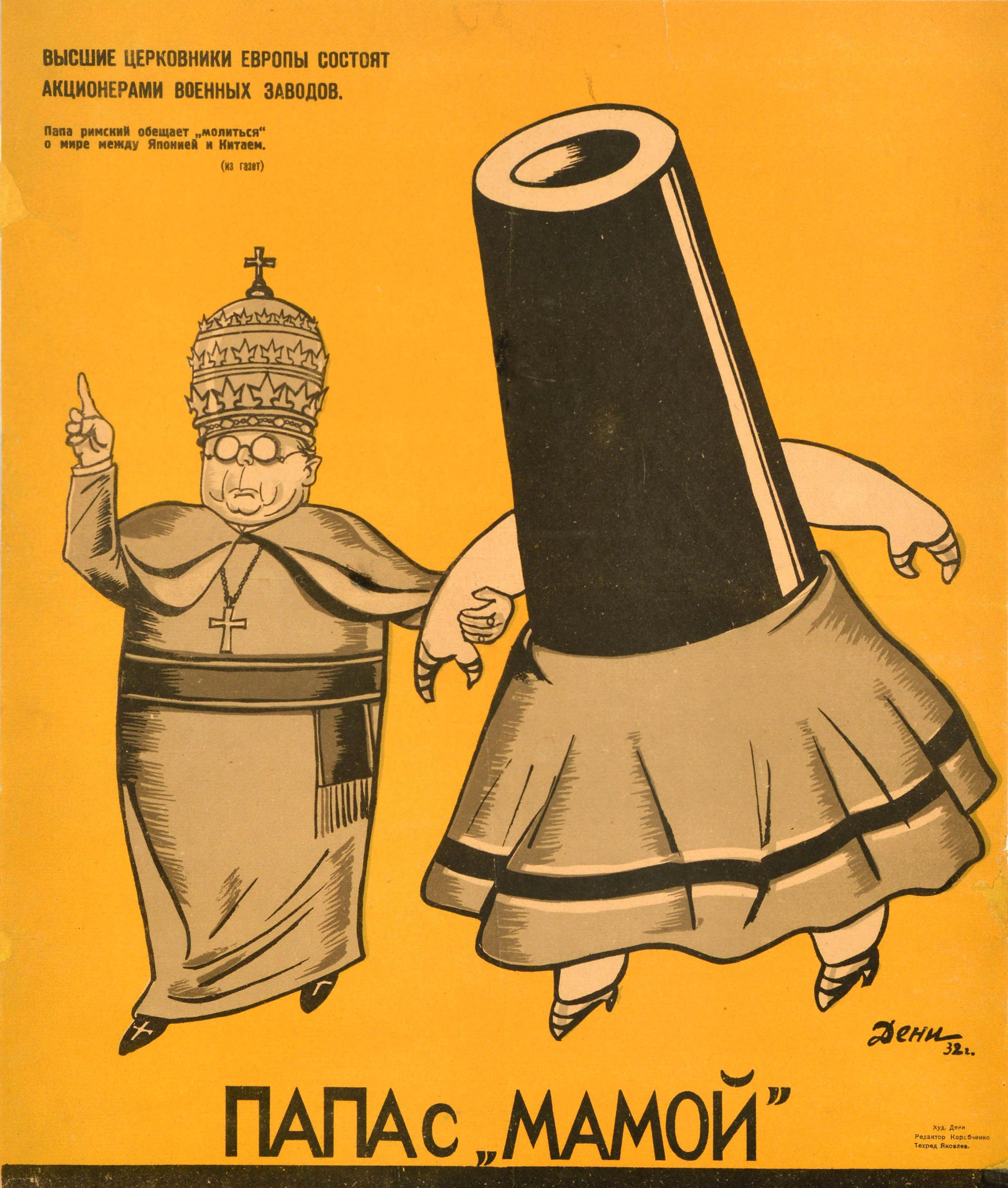 Affiche de propagande soviétique d'époque - L'Église au service du capital - comportant une caricature réalisée par le célèbre caricaturiste et artiste d'affiches d'agitpop bolcheviste V Deni (Viktor Nikolaevich Denisov aka Viktor Deni ; 1893-1946)