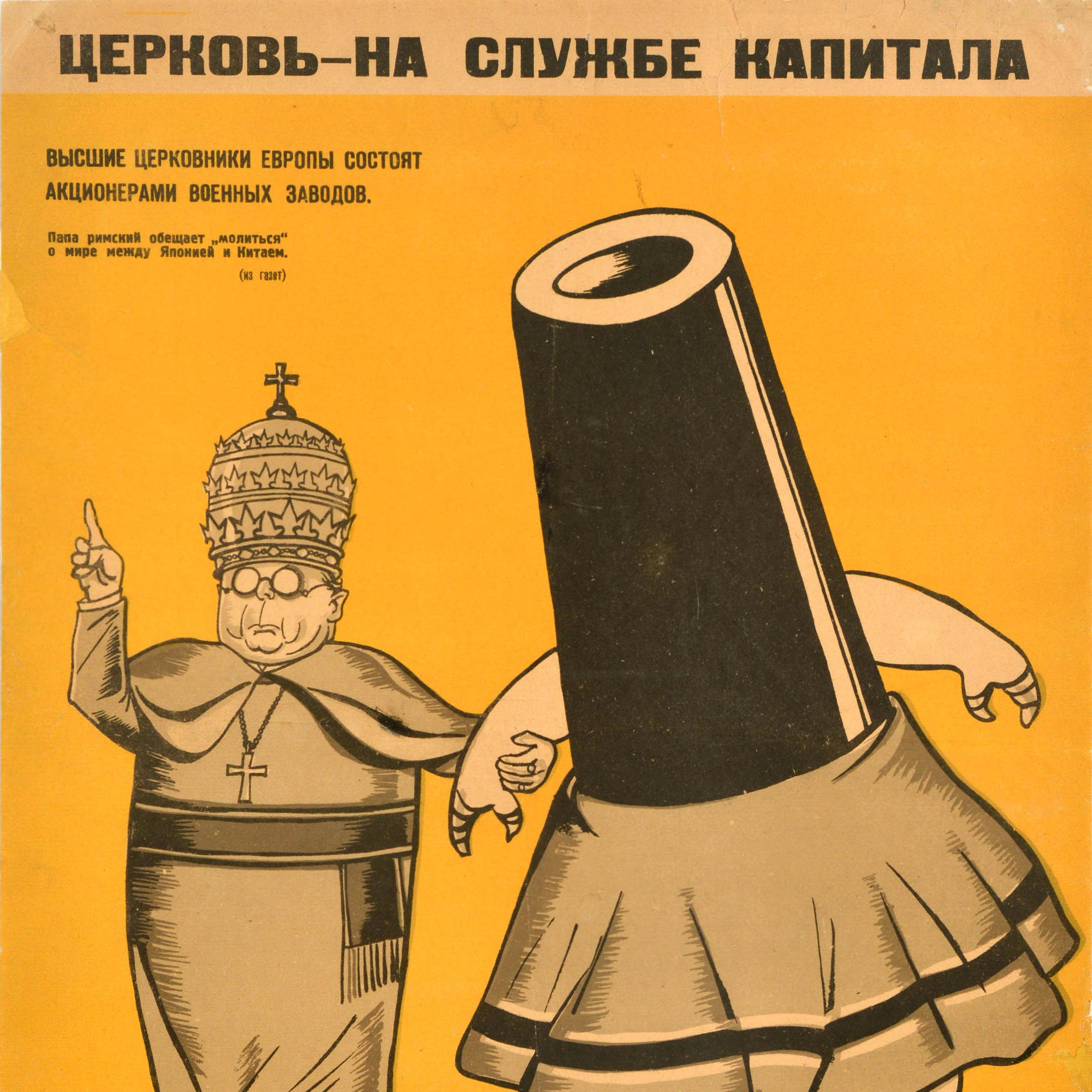 Russe Affiche de propagande soviétique originale église au service de la capitale Deni en vente