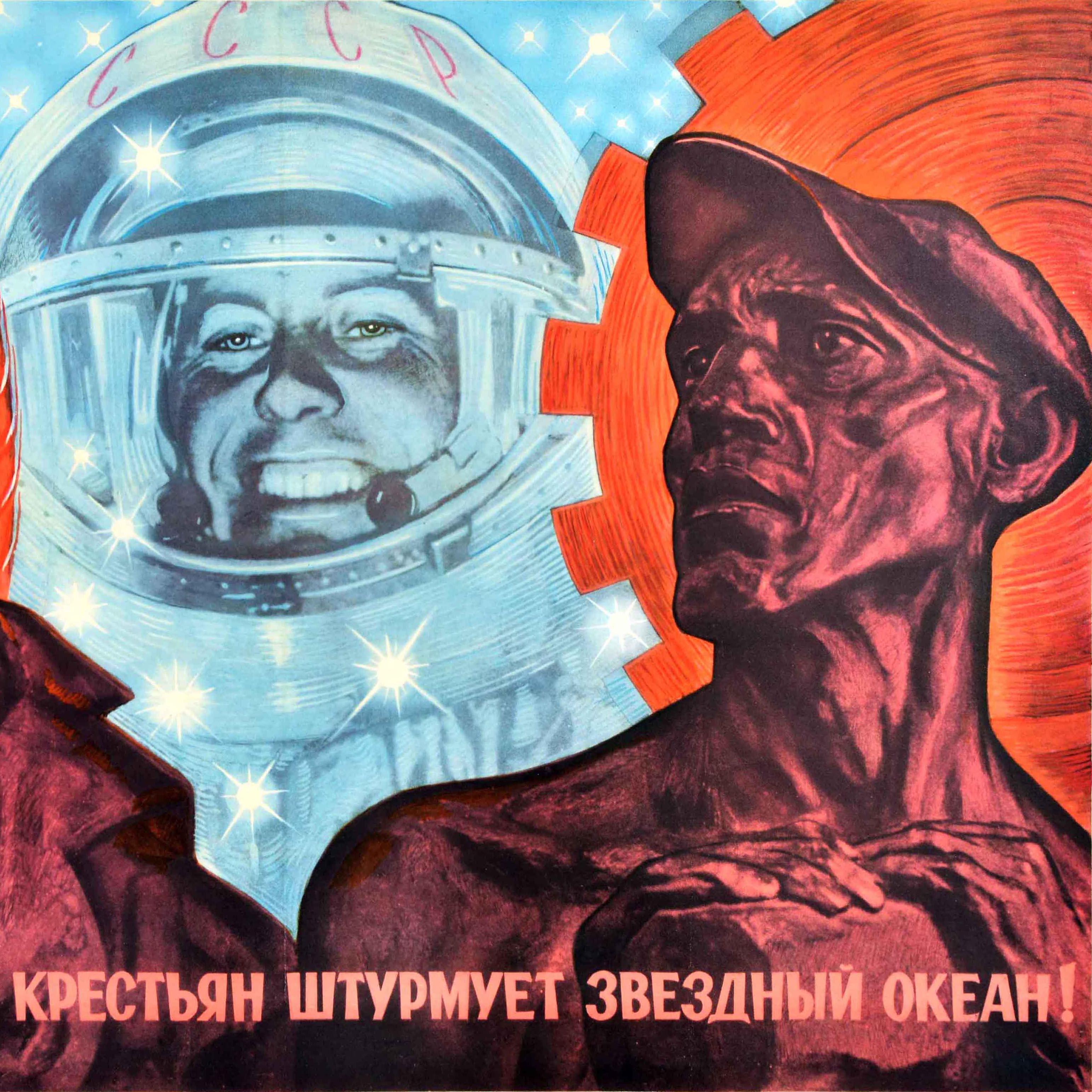 Russian Original Vintage Soviet Propaganda Poster Gagarin Storming Starry Ocean USSR For Sale
