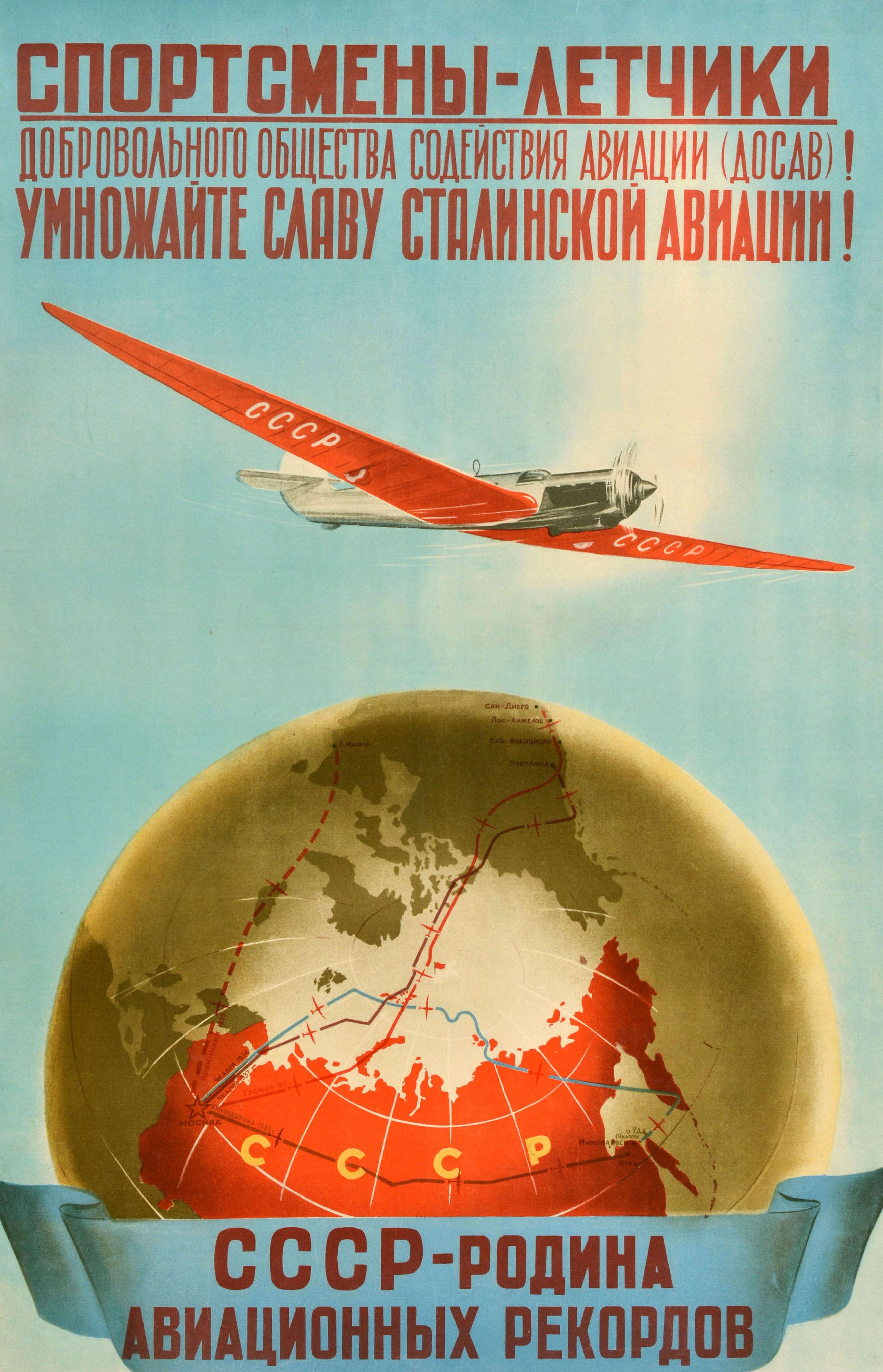 Original vintage Soviet propaganda poster - Athlete pilots of the voluntary society for the promotion of aviation Increase the glory of Stalin's aviation USSR The birthplace of aviation records - featuring an illustration of a plane marked CCCP /