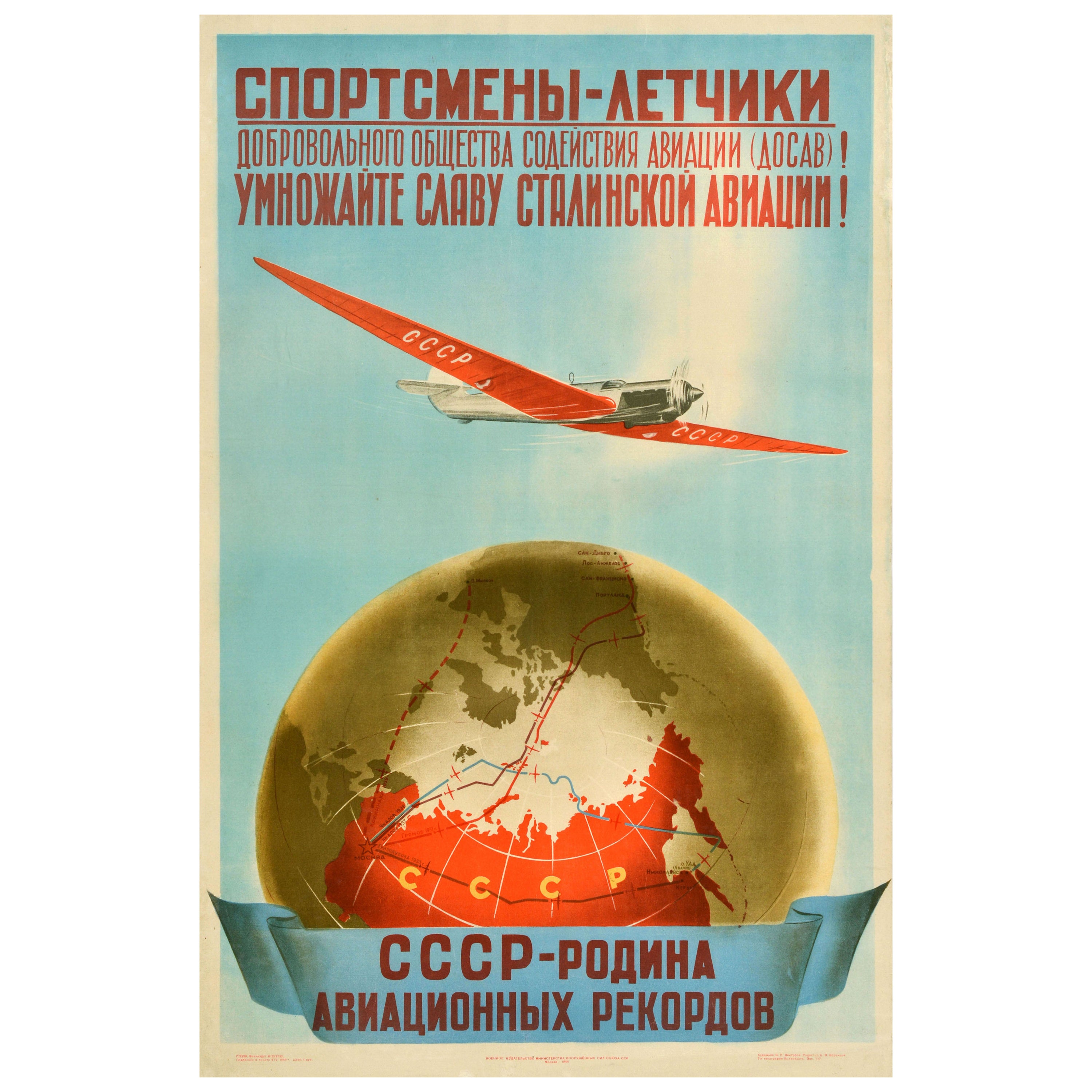 Affiche de propagande soviétique originale Glory Of Stalin Aviation Records URSS