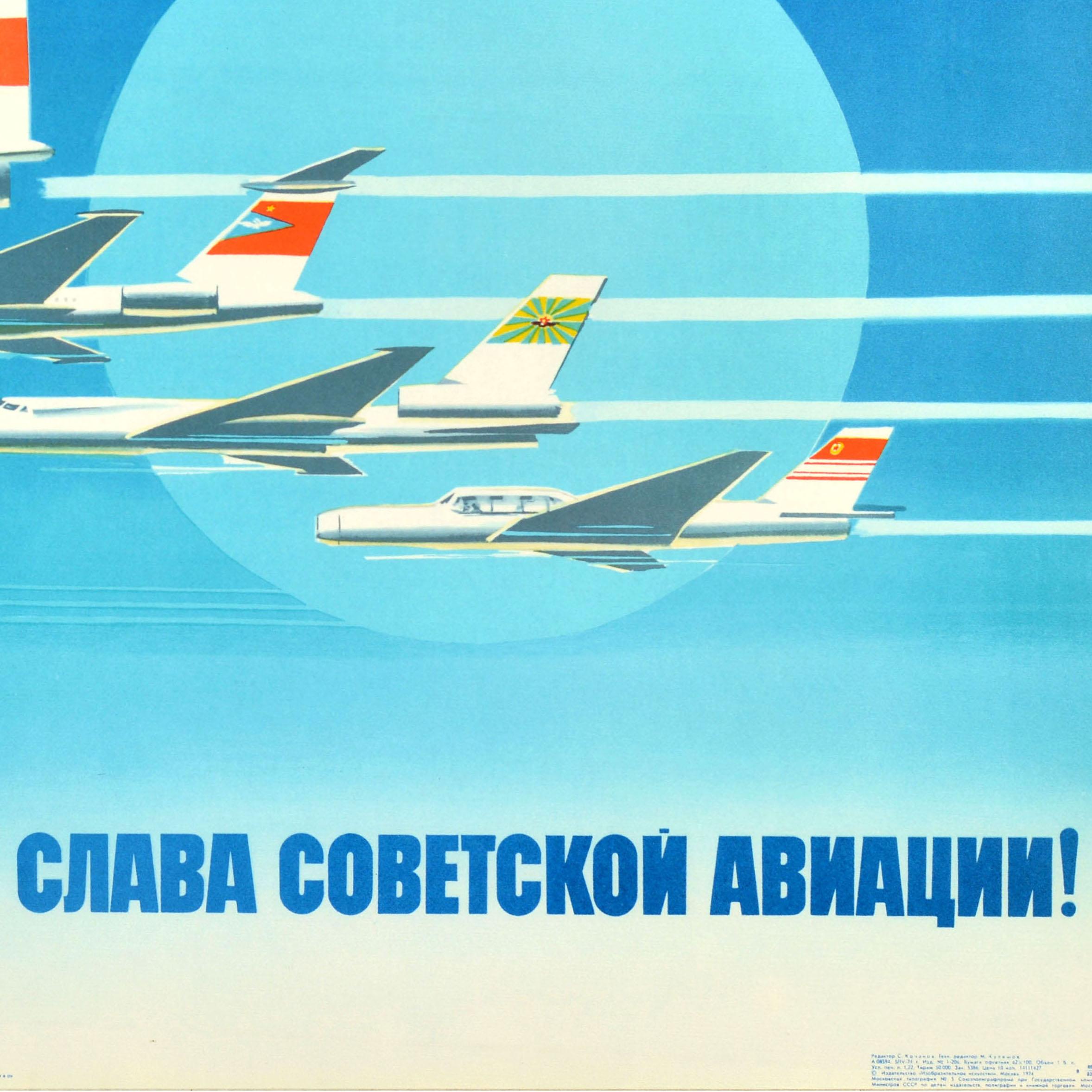 Original vintage Soviet propaganda poster - Слава советской авиации! Glory to Soviet Aviation - featuring a dynamic image of four planes, each aircraft with a flag on its tail fin including the hammer and sickle of the USSR and the Soviet Air Force