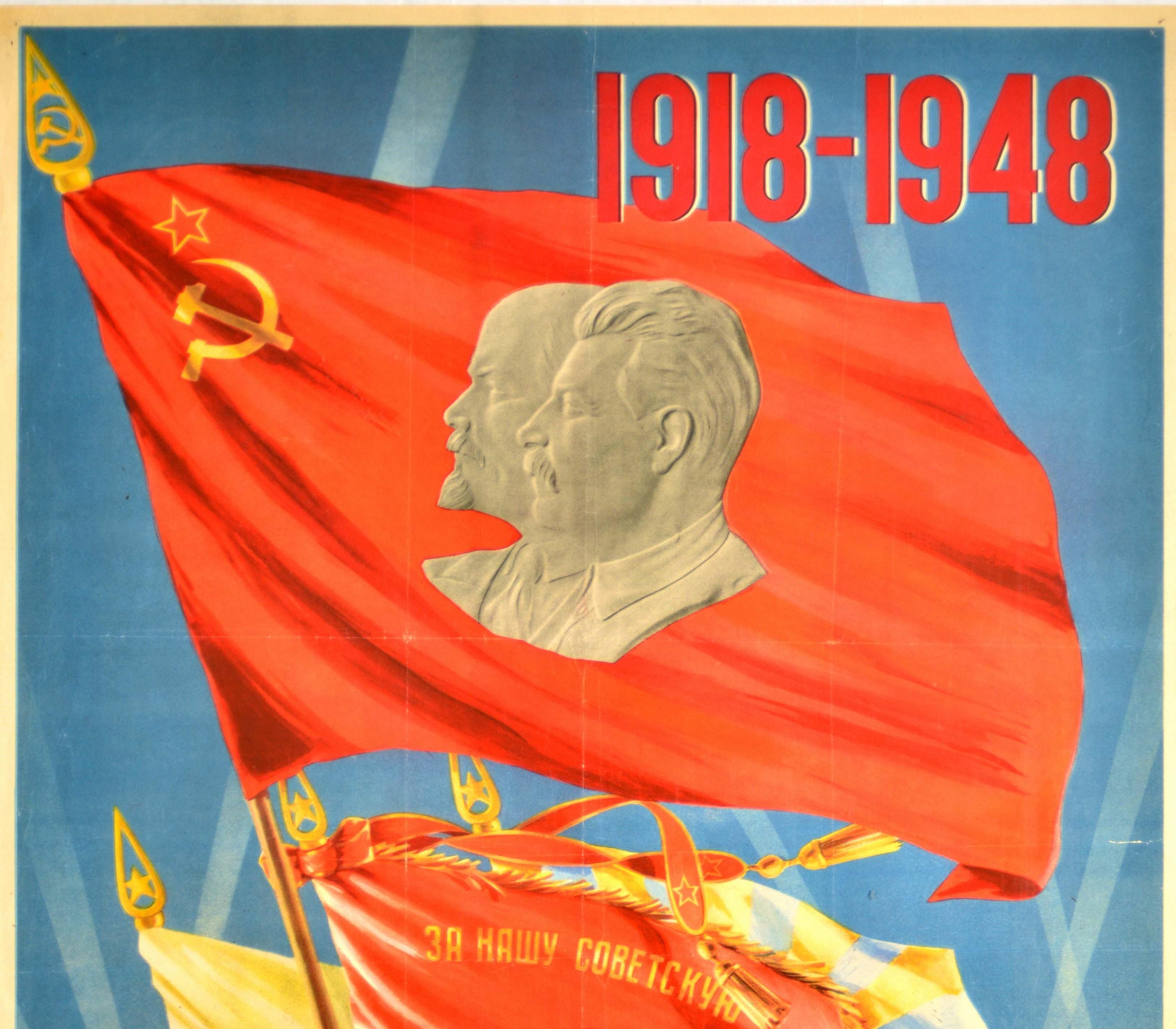 Original vintage Soviet propaganda poster marked with the dates 1918-1948 and slogan - Glory to the Party of Lenin and Stalin the organiser of the victorious armed forces of the USSR! - featuring patriotic artwork of a red flag with the Hammer and