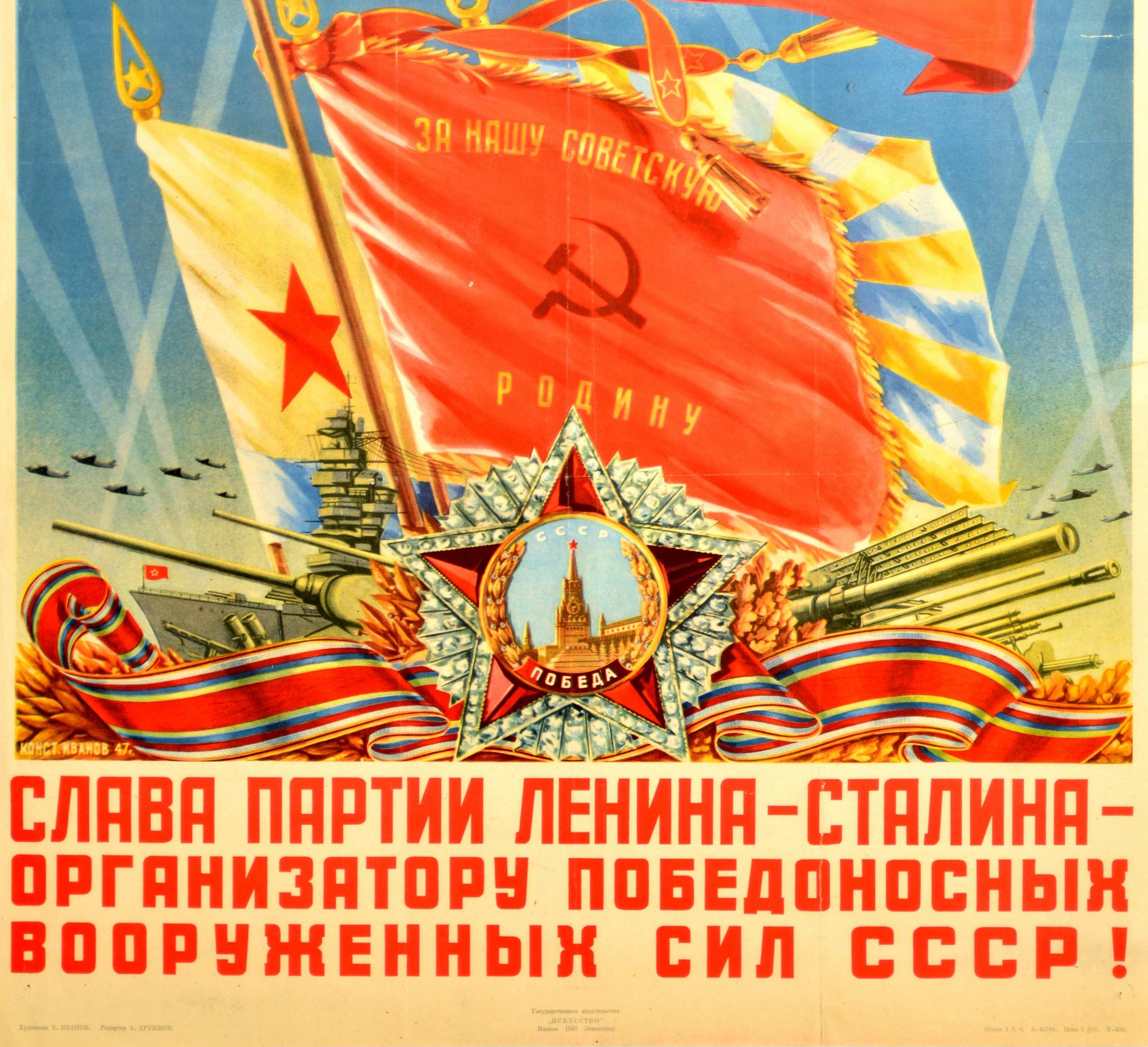 stalin ussr flag