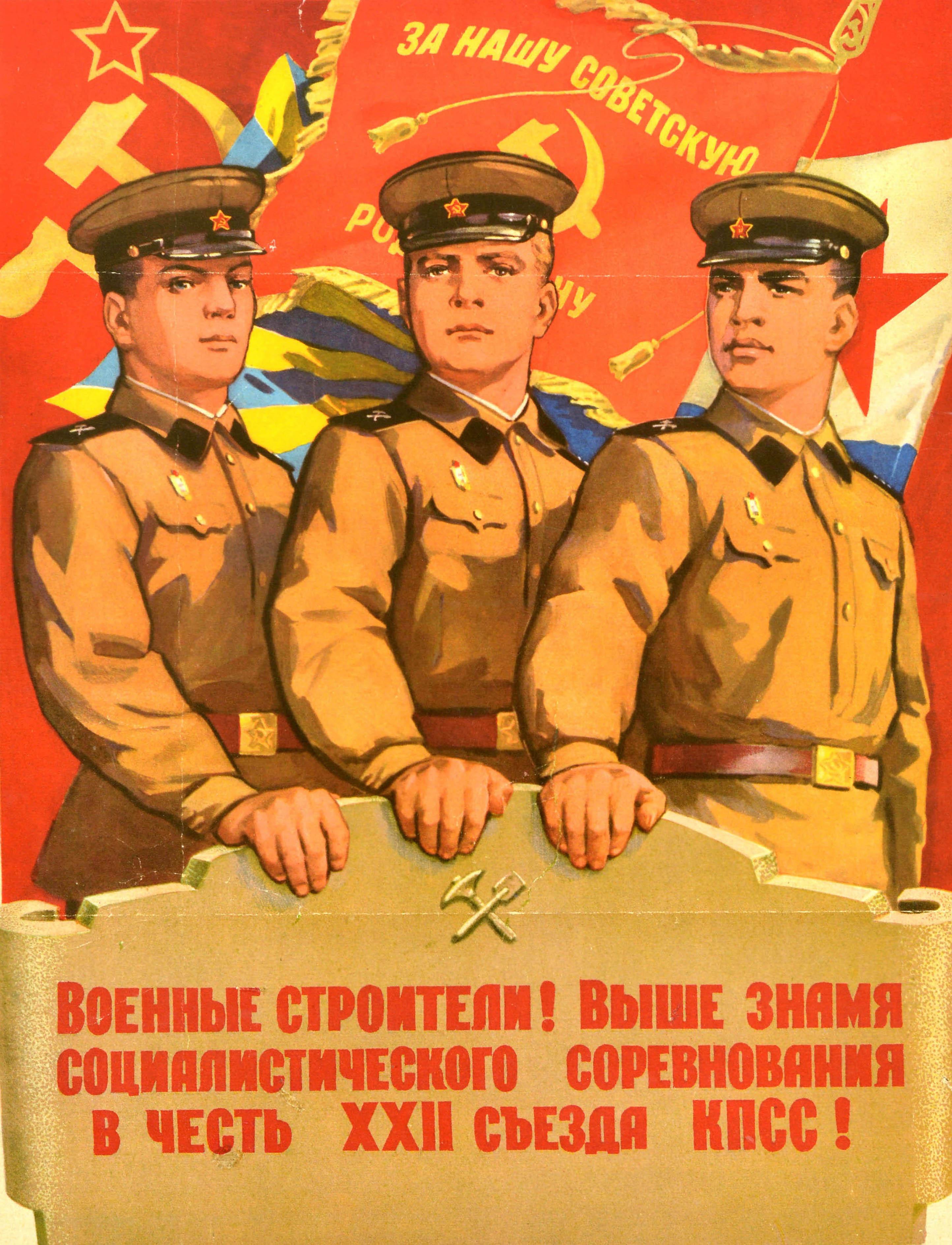 Original vintage Soviet propaganda poster - Military builders Raise the banner of Socialist competition in honour of the XXII Congress of the CPSU / Военные строители! Выше знамя Социалистического соревнования в честь XXII съезда КПСС! - featuring a