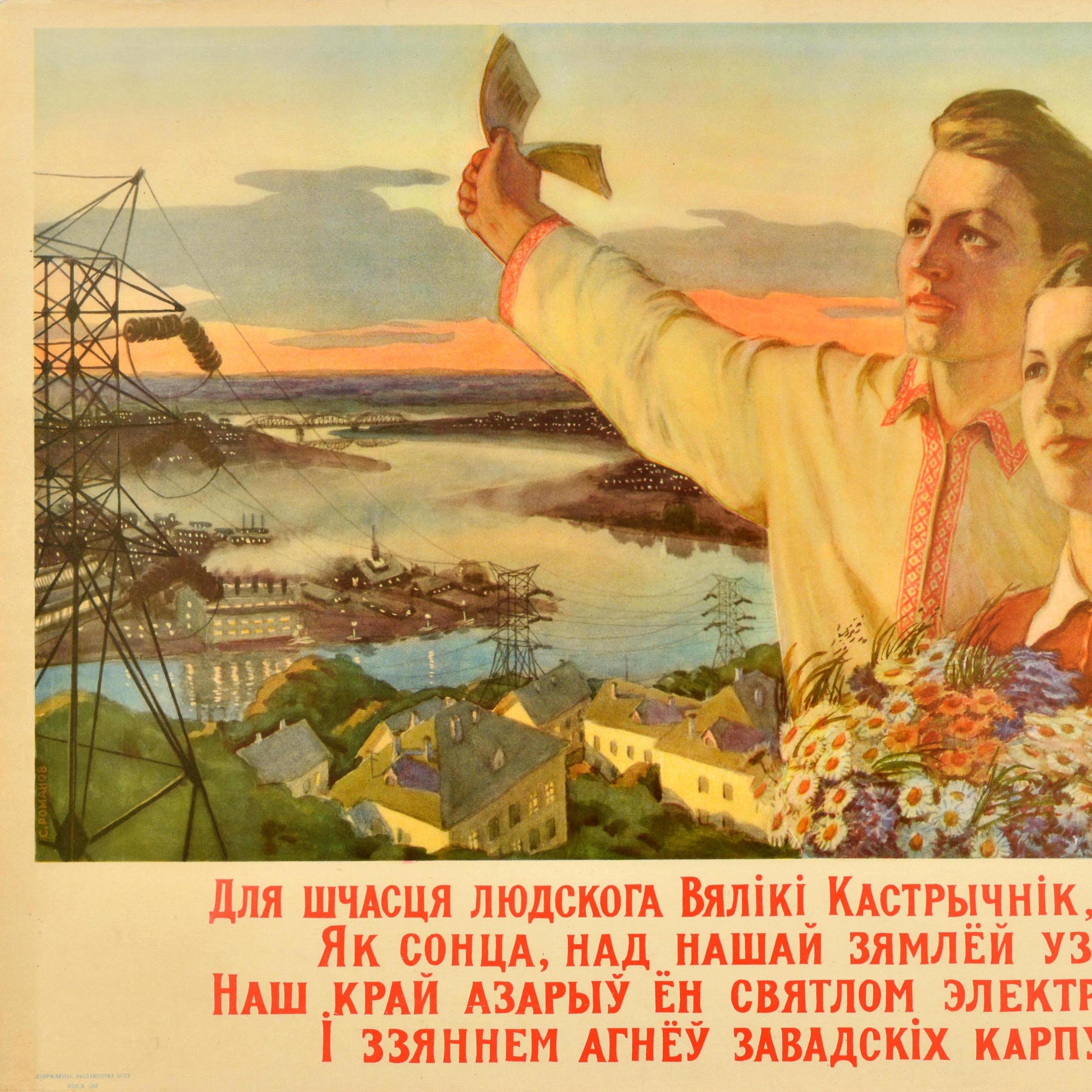 Russo Poster di propaganda sovietica originale d'epoca October Electric Light Bielorussia URSS in vendita