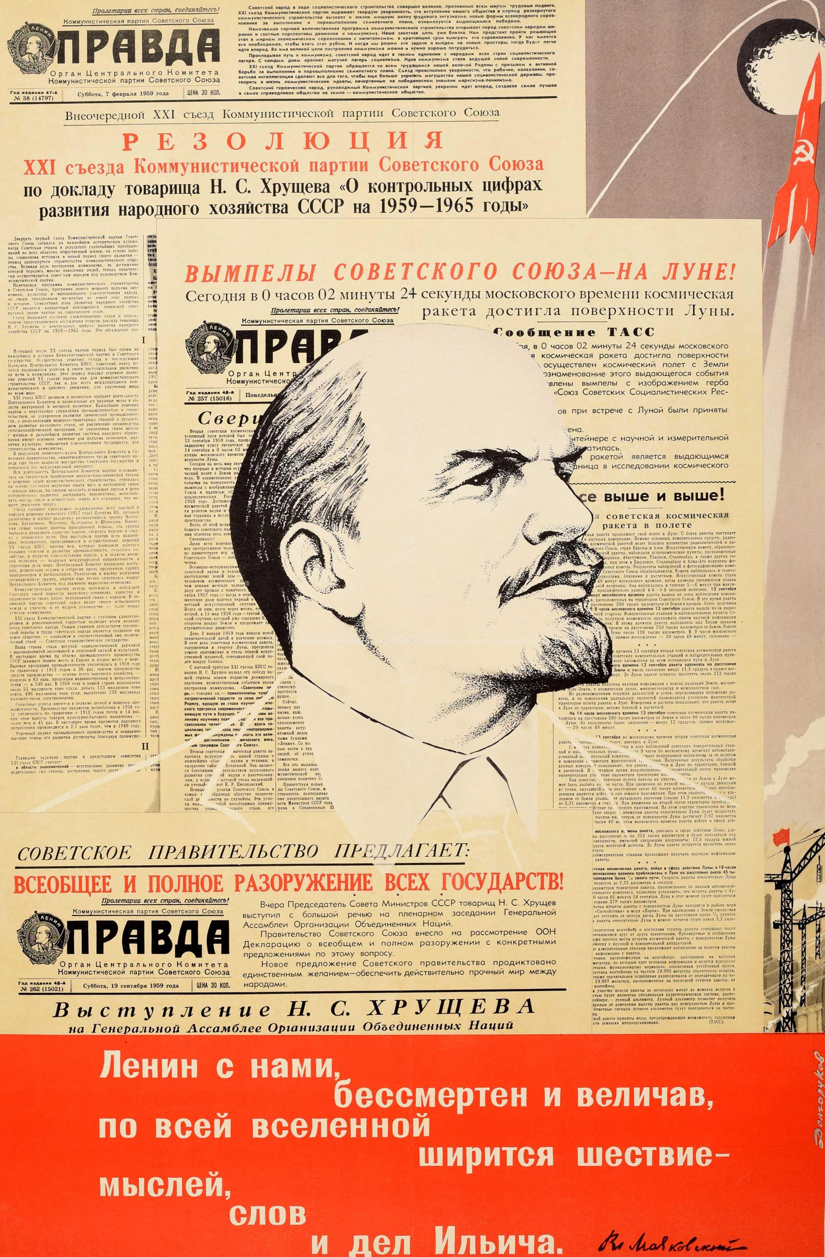 Originales sowjetisches Propagandaplakat mit einem Gedicht von Wladimir Majakowski (1893-1930) in weißer Schrift auf rotem Hintergrund - Lenin ist bei uns, ewig und majestätisch, seine Gedanken, Worte und Taten verbreiten sich in der Galaxis -