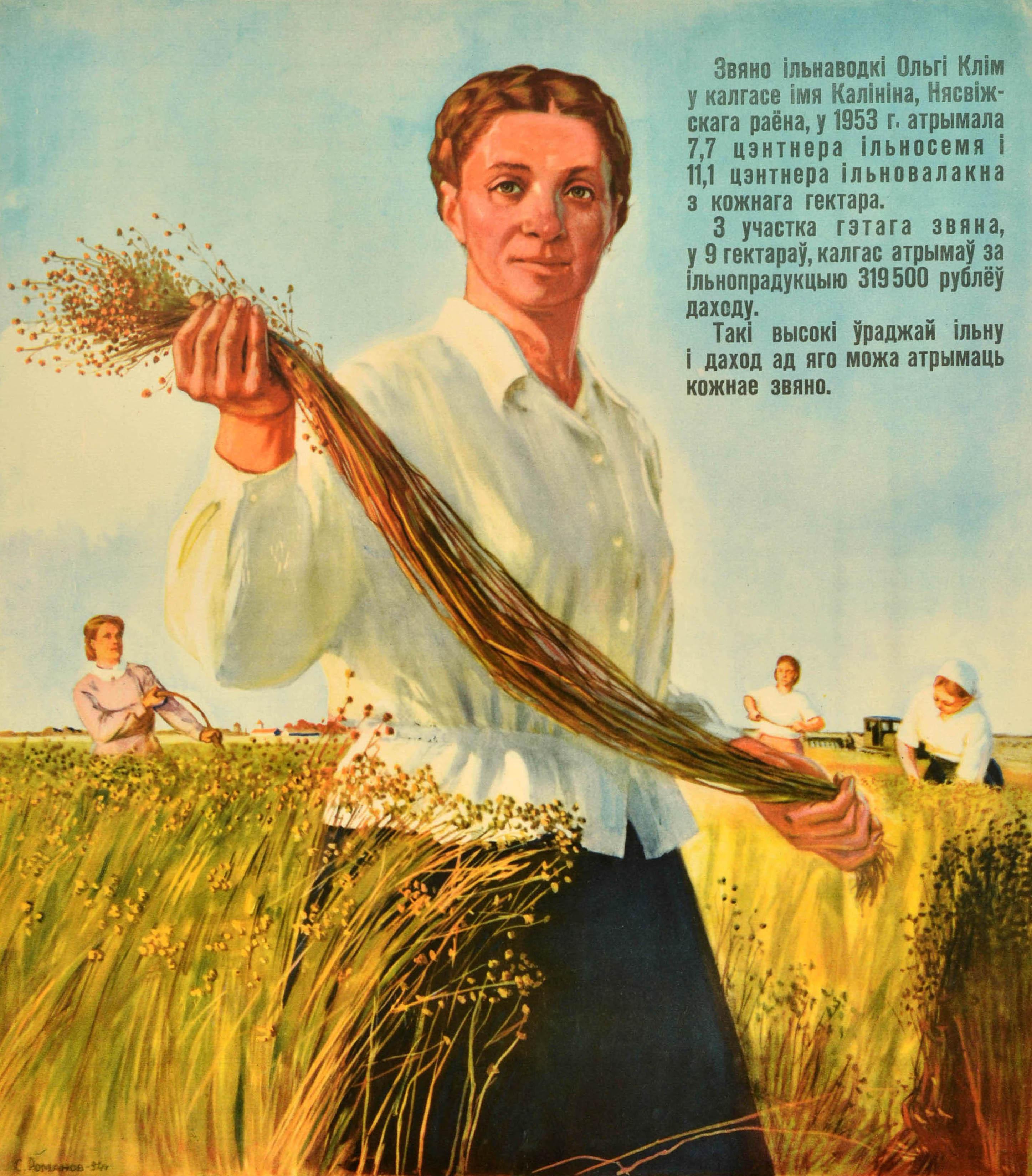 Original vintage Soviet propaganda poster featuring an illustration of a lady in a field holding a bunch of flax plants in front of other farm workers behind her, pulling up the flax by the roots with a flax harvester machine in the background, the