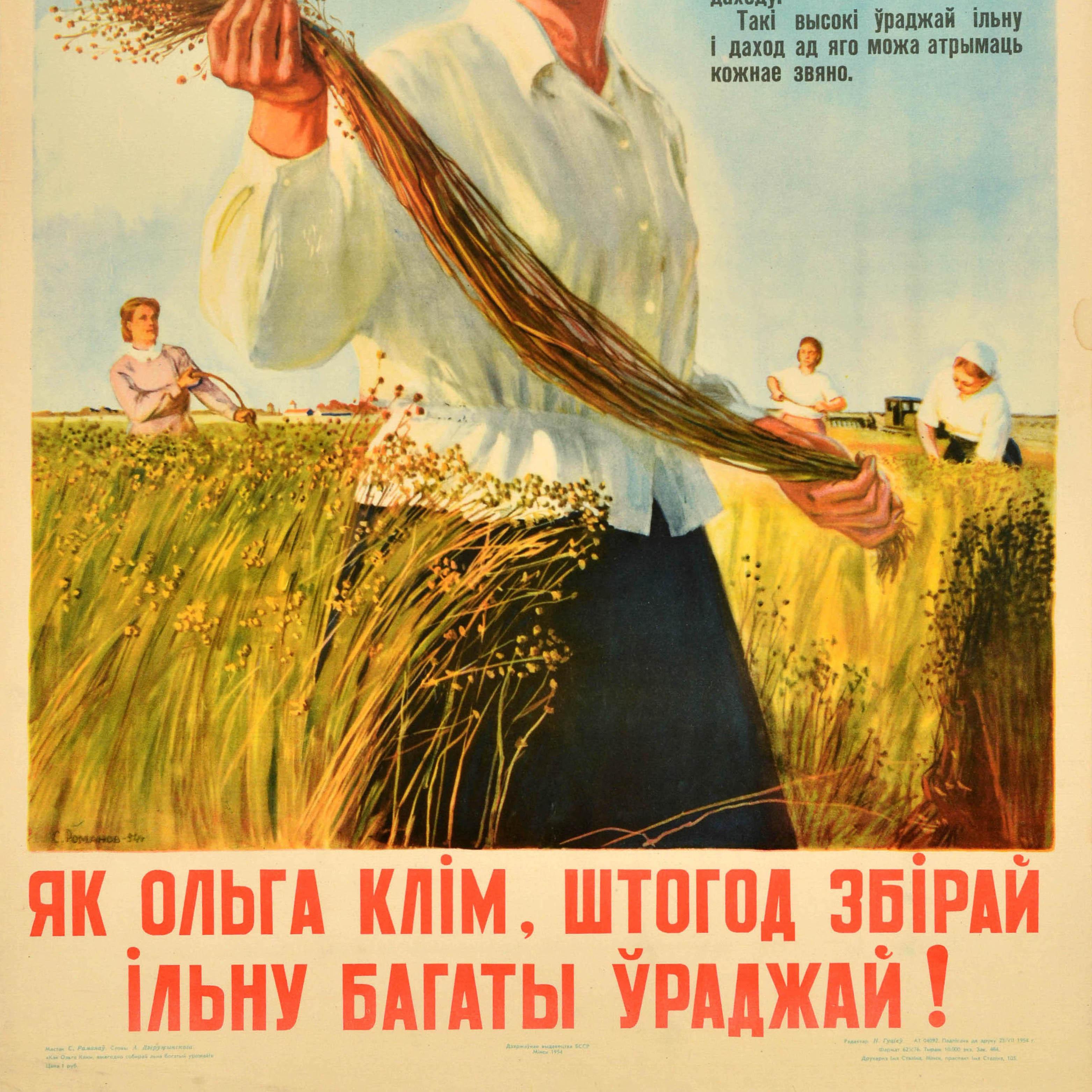 Original Vintage Soviet Propaganda Poster Rich Harvest Of Flax Belarus USSR In Good Condition For Sale In London, GB
