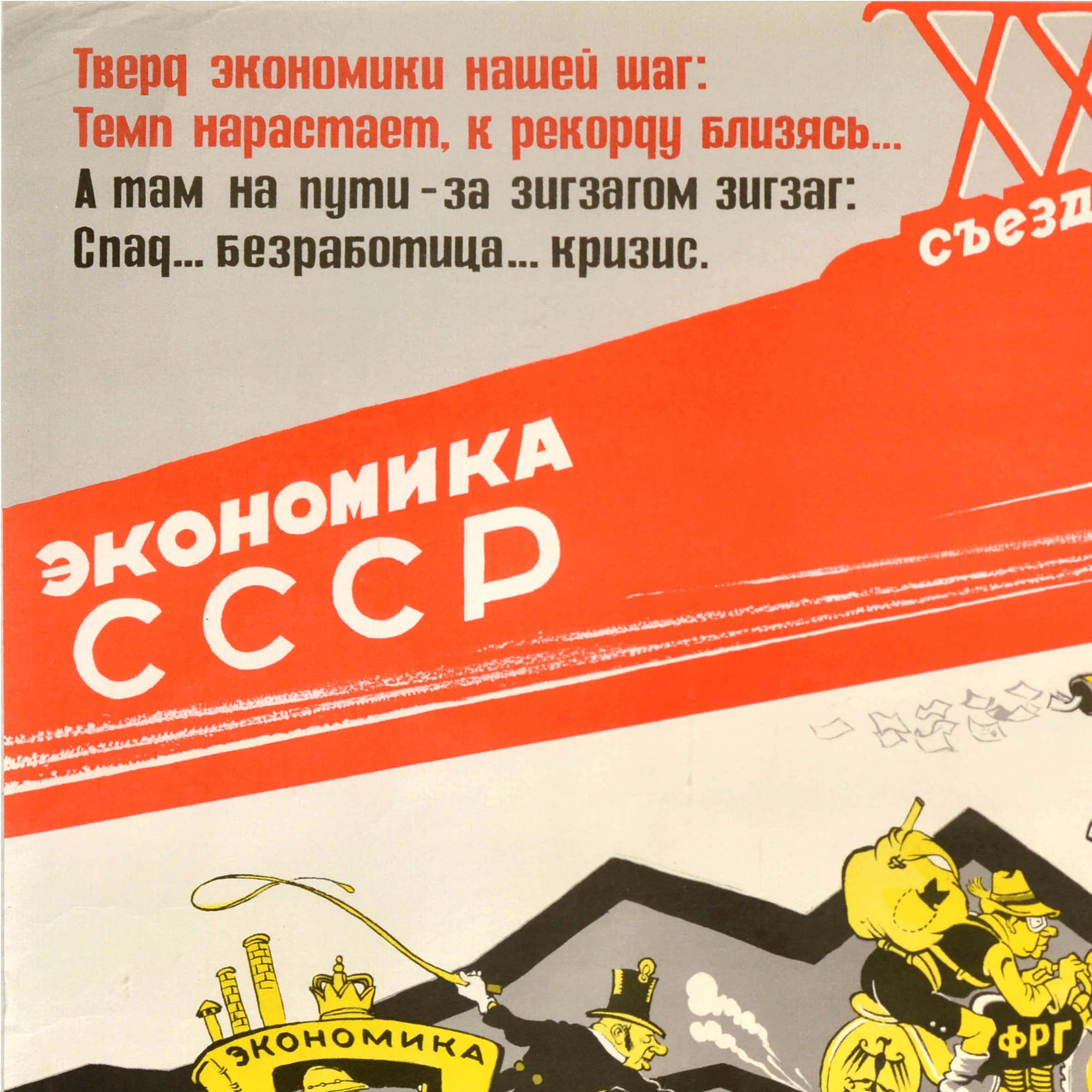Originales sowjetisches Propagandaplakat zur Verherrlichung des wirtschaftlichen Zustands der Sowjetunion mit einem Gedicht von A. Zharov - Тверд экономики нашей шаг: темп нарастает, к рекорду близясь. А там на пути - за зигзагом зигзаг: спад,
