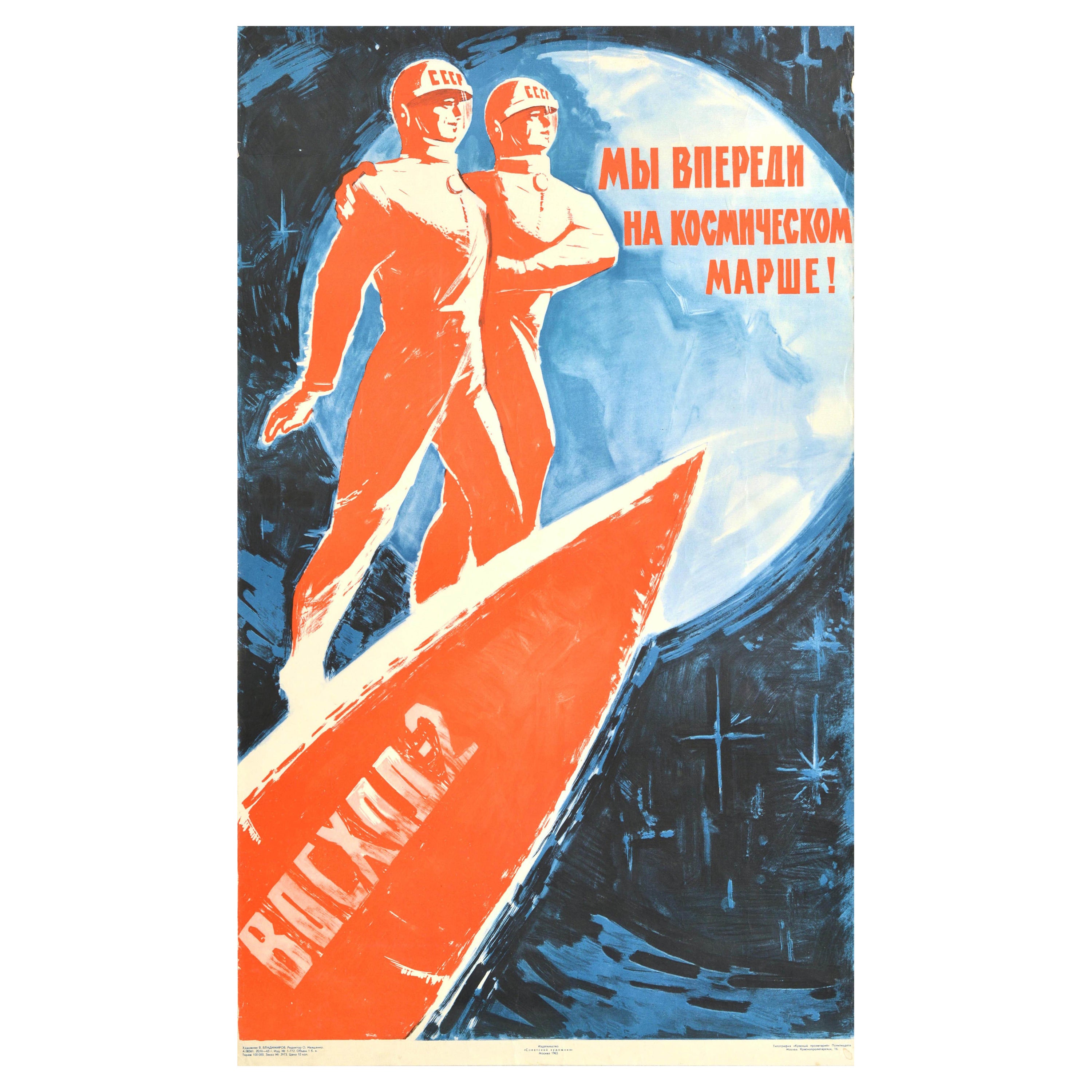 Poster originale di propaganda sovietica d'epoca Siamo in testa alla marcia spaziale URSS