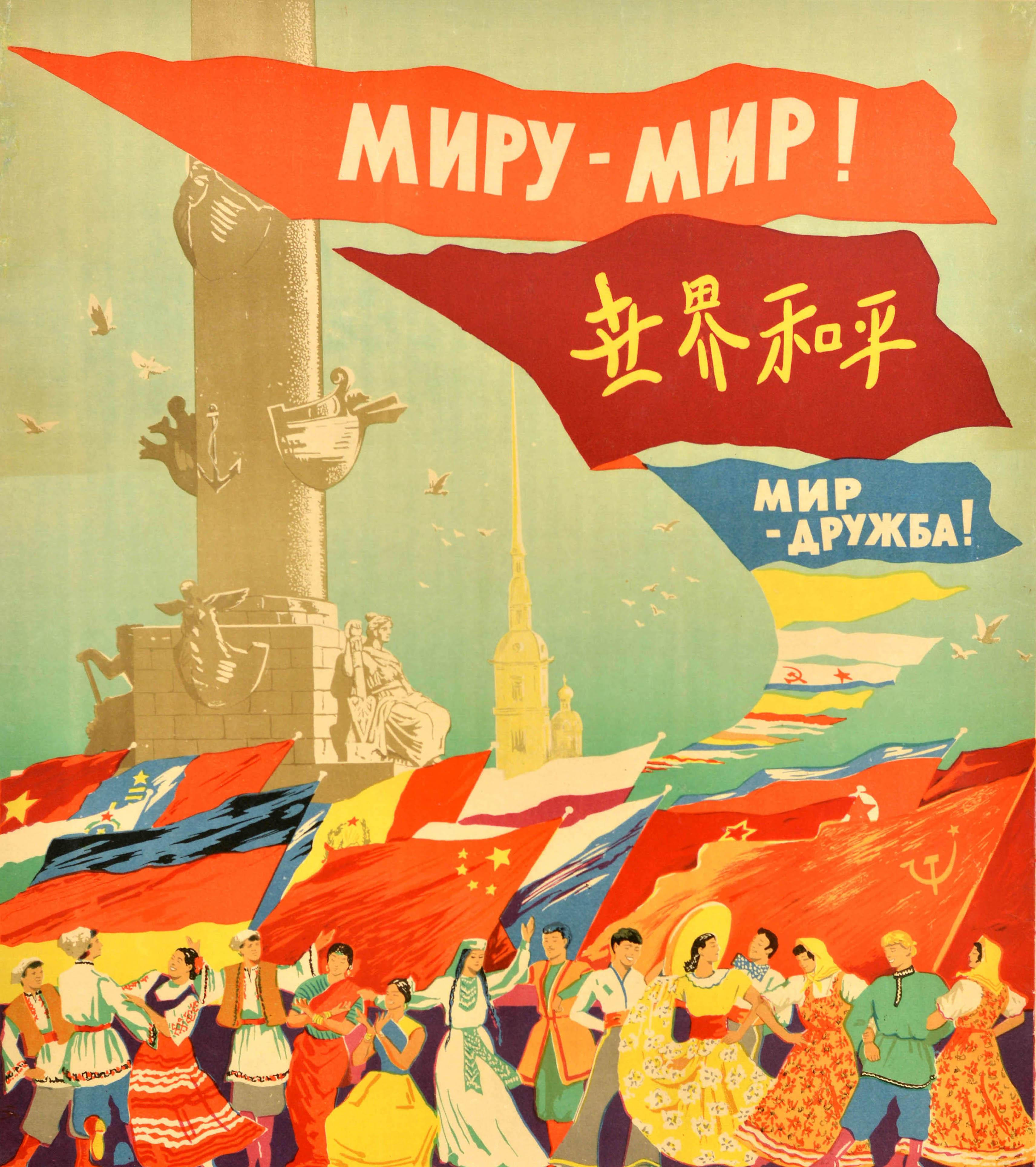 Originales sowjetisches Propagandaplakat für die 6. Weltfestspiele der Jugend und Studenten mit einer farbenfrohen Illustration von Menschen aus verschiedenen Ländern, die in ihren Nationaltrachten gekleidet sind und zusammen unter Fahnen und