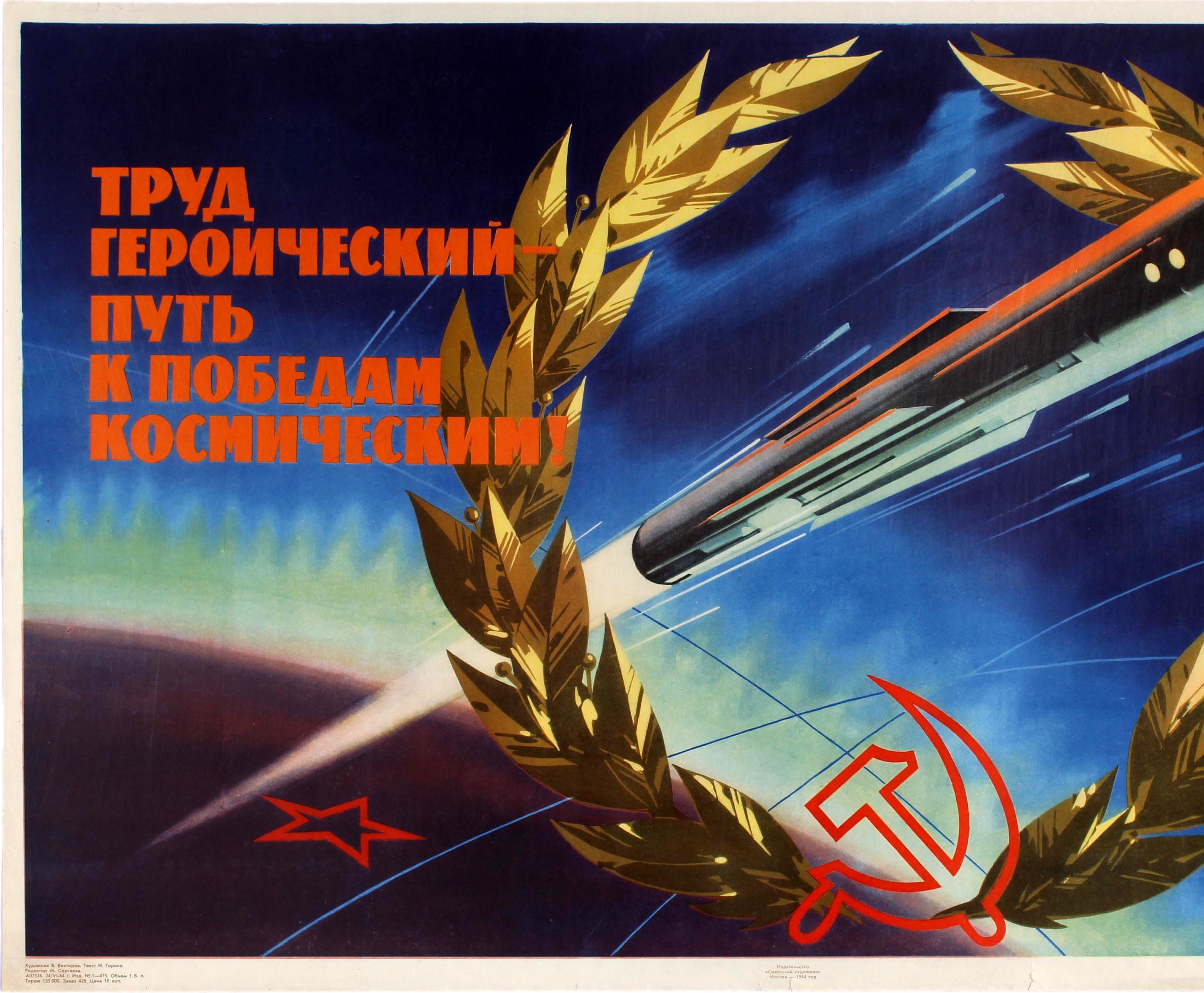 Original vintage Soviet space race propaganda poster with the slogan - Heroic Labour the path to cosmic victories! - featuring a striking design showing a space rocket shooting through a communist wreath of wheat with a hammer and sickle symbol on