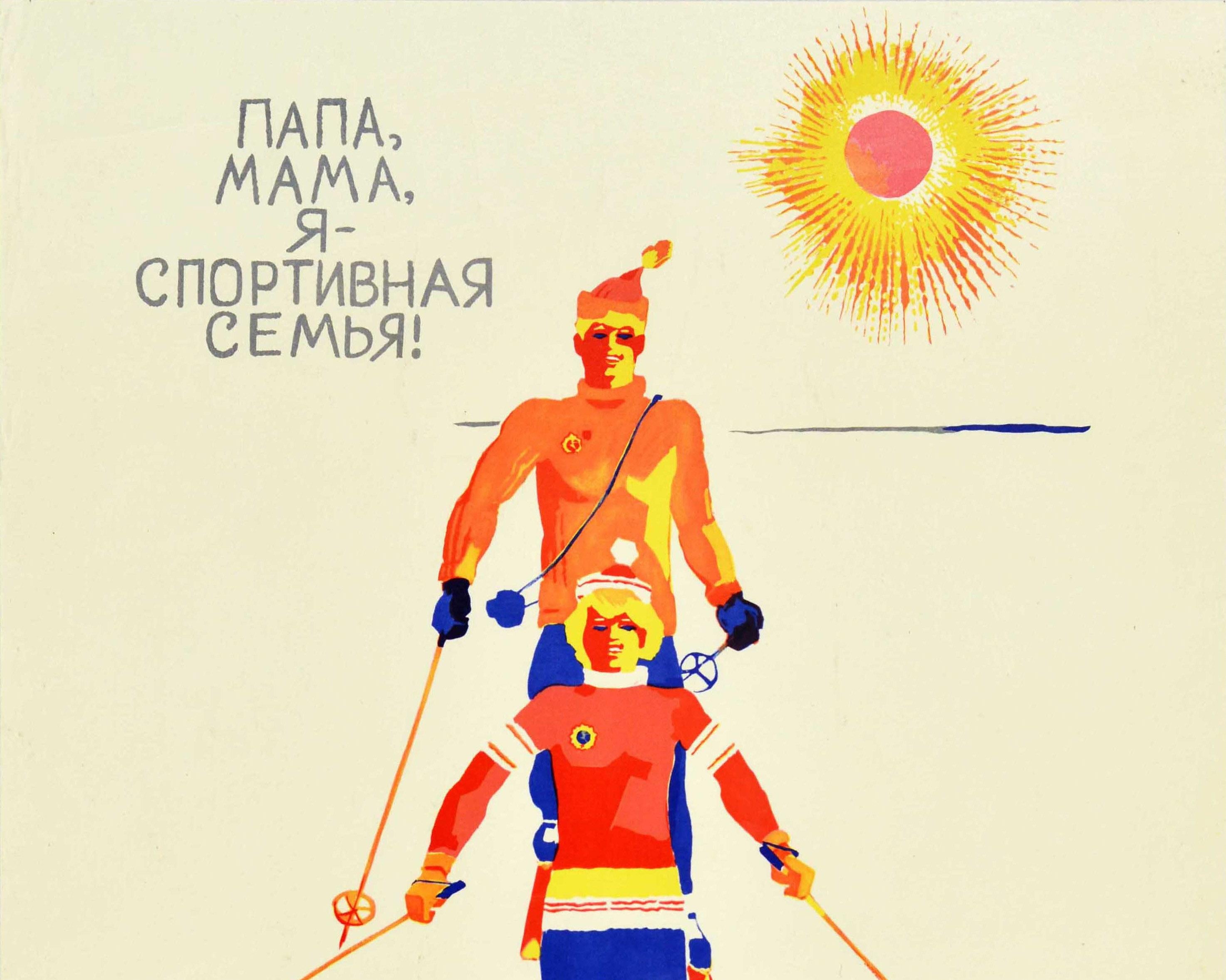 Original vintage Soviet sport poster featuring a fun and colourful illustration of a family on skis smiling and skiing towards the viewer in a line with a child at the front and mother and father behind, a bright sun shining in the sky in the