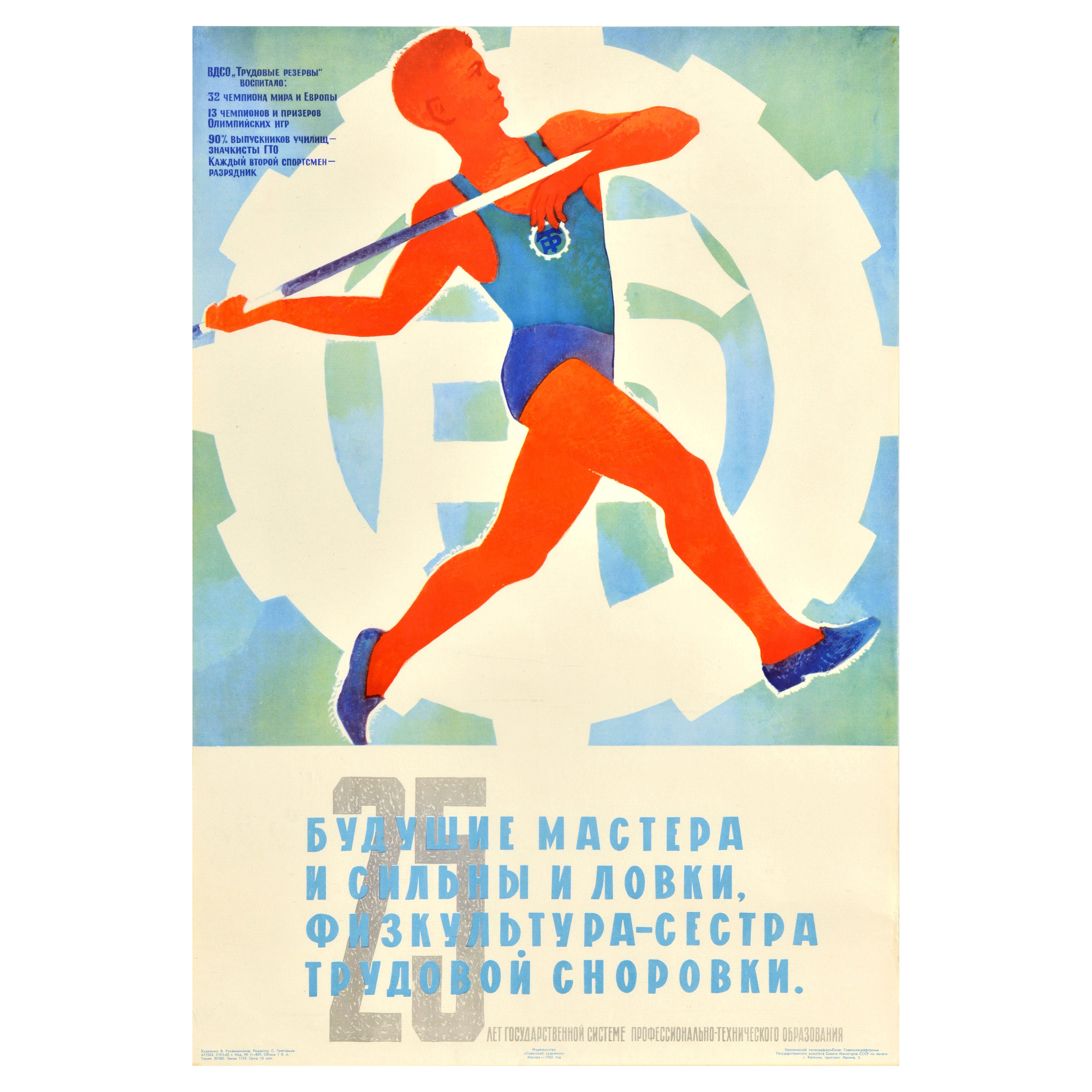 Original Vintage Soviet Sports Poster Voluntary Societies Athlete Javelin USSR