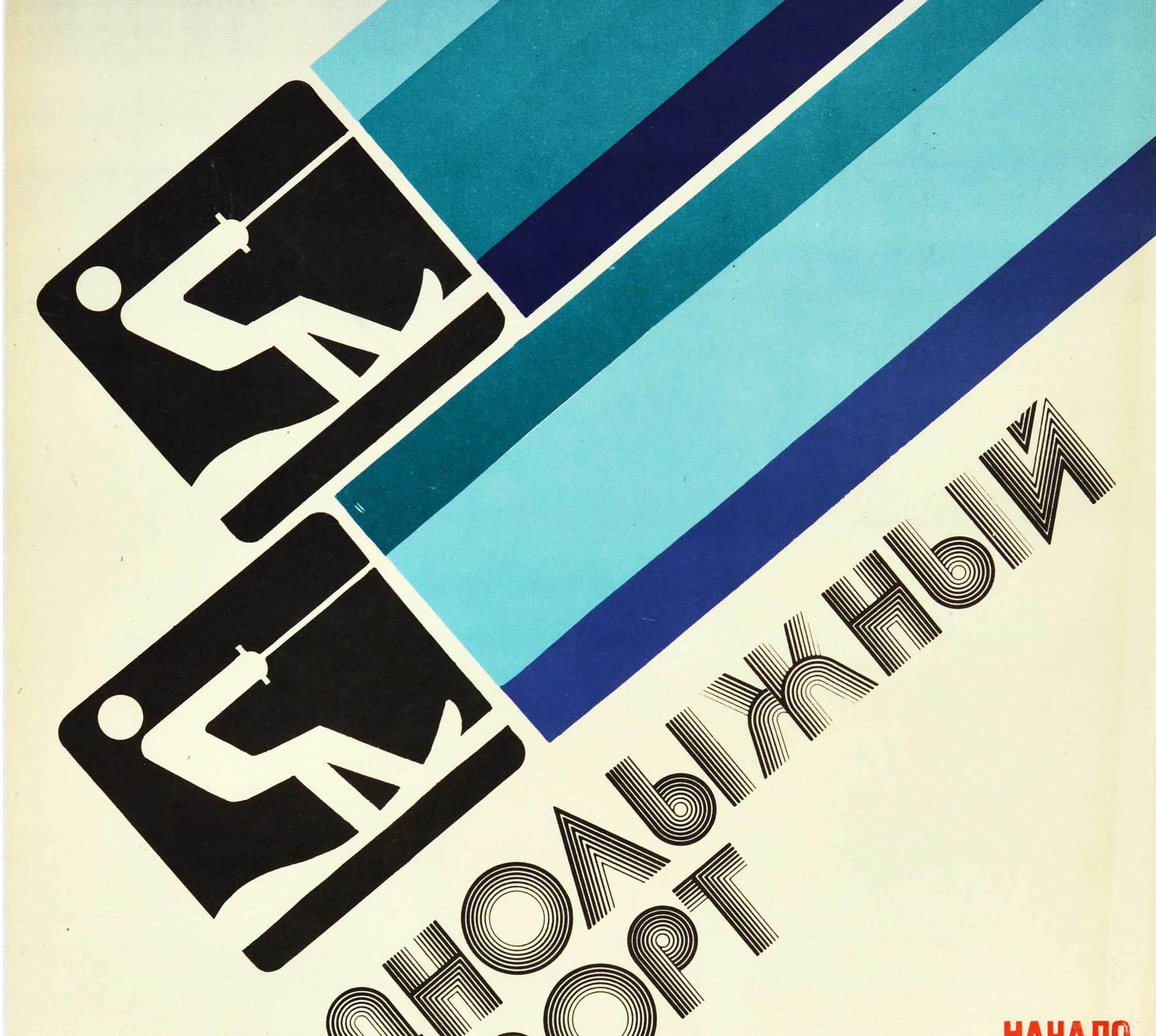 Original vintage Soviet sports poster for a water skiing competition held from 12-14 September 1986 on the оз. Тельбин Telbin Lake in Kiev (Ukraine), part of the IX Summer Sports Spartakiada Contest of the Peoples of the USSR / Воднолыжный Спорт