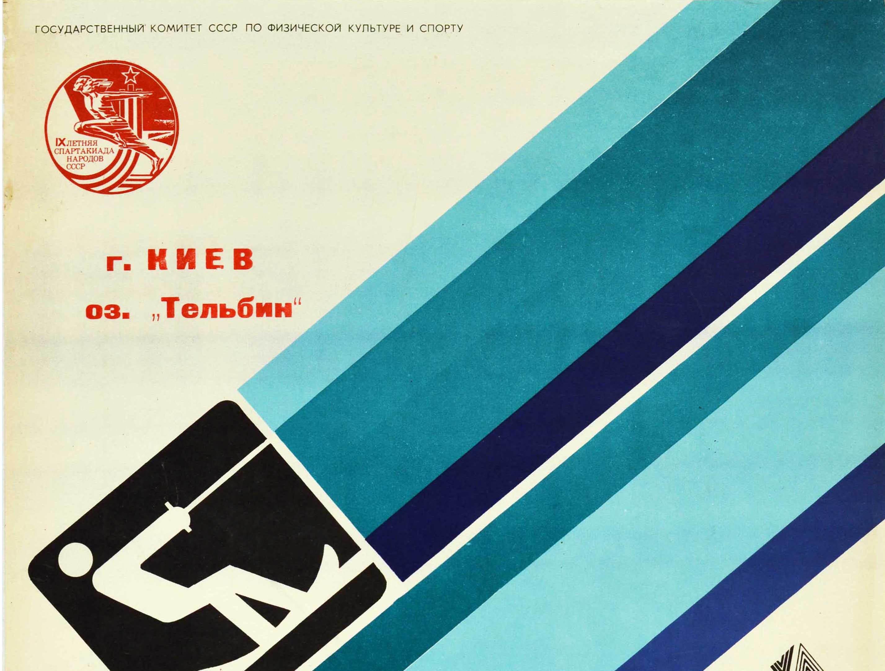 Ukrainian Original Vintage Soviet Sports Poster Water Skiing Competition Kiev Kyiv USSR