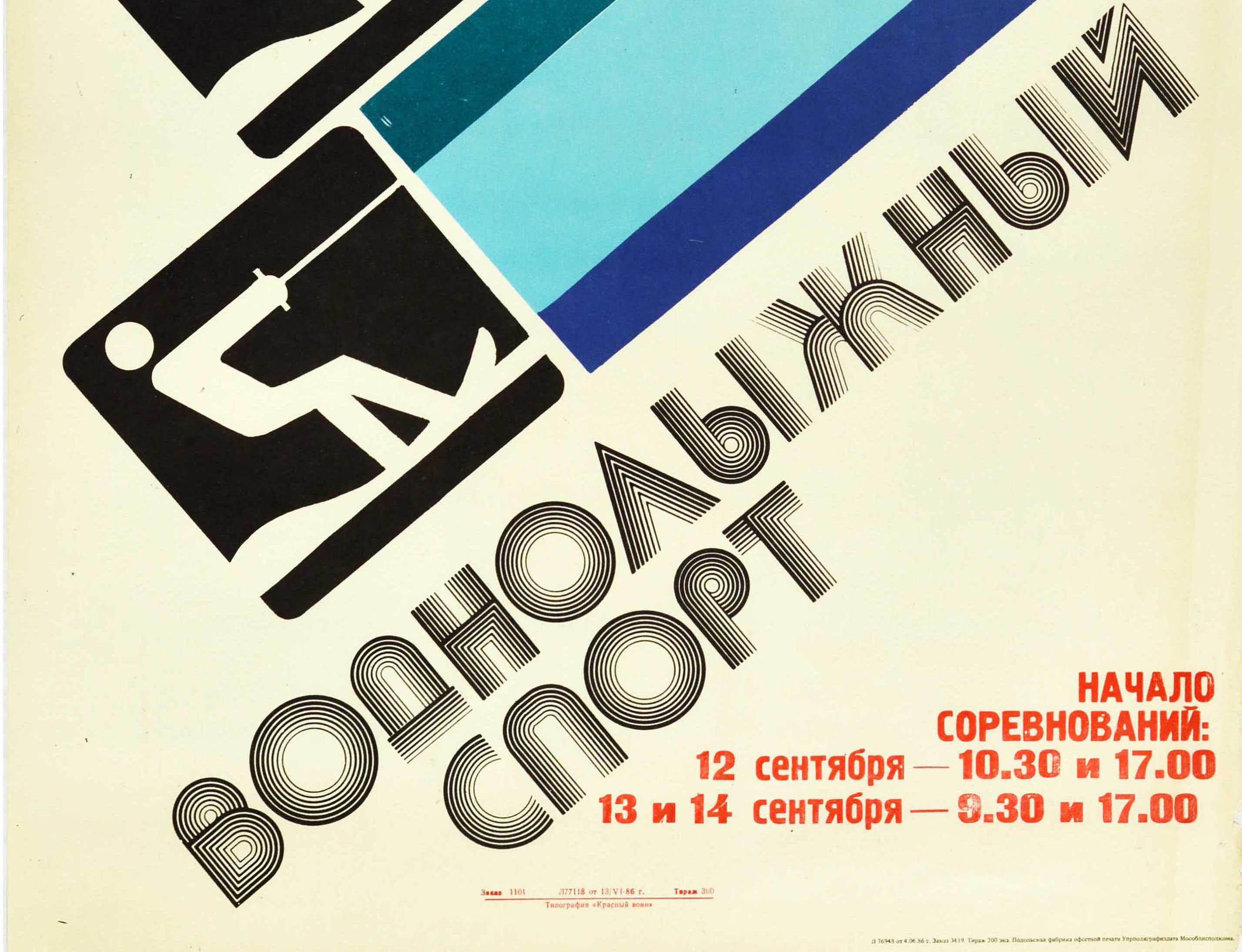 Original Vintage Soviet Sports Poster Water Skiing Competition Kiev Kyiv USSR In Good Condition In London, GB